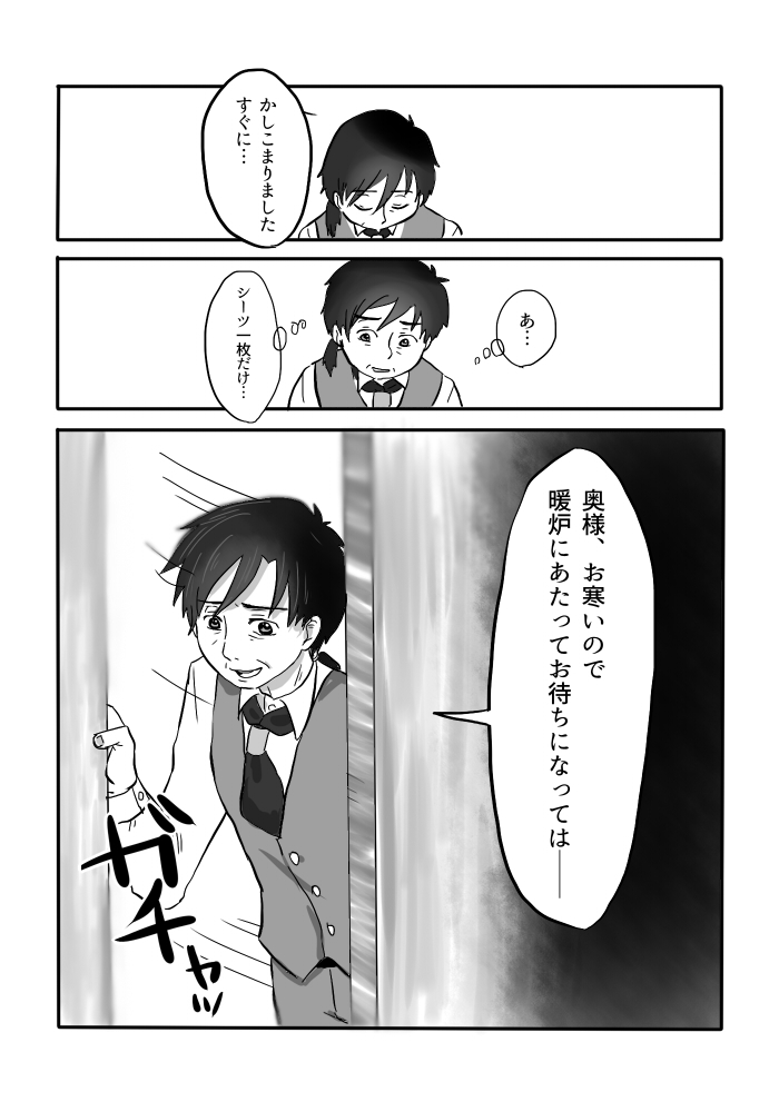 Igyou no Majo - Page 41