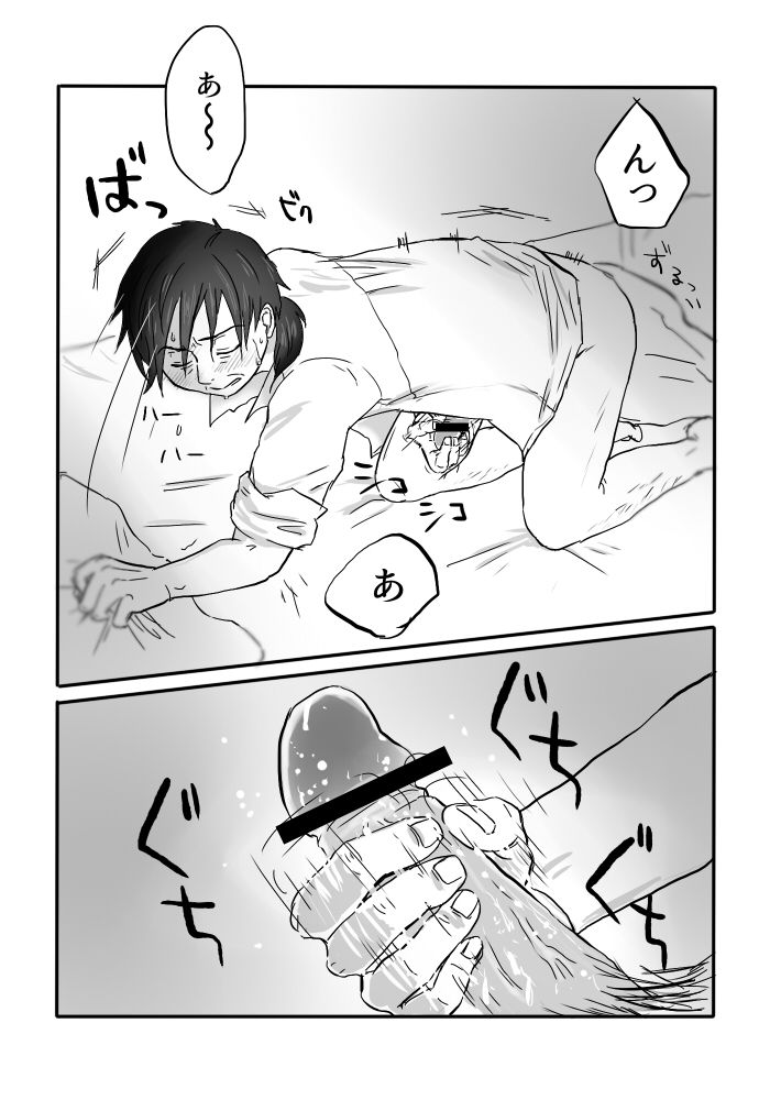 Igyou no Majo - Page 55