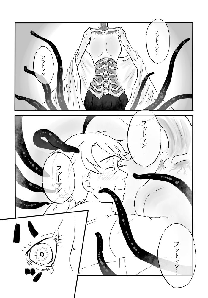 Igyou no Majo - Page 59