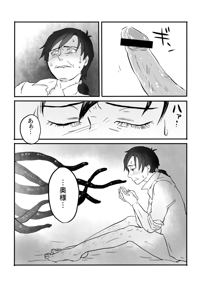 Igyou no Majo - Page 60