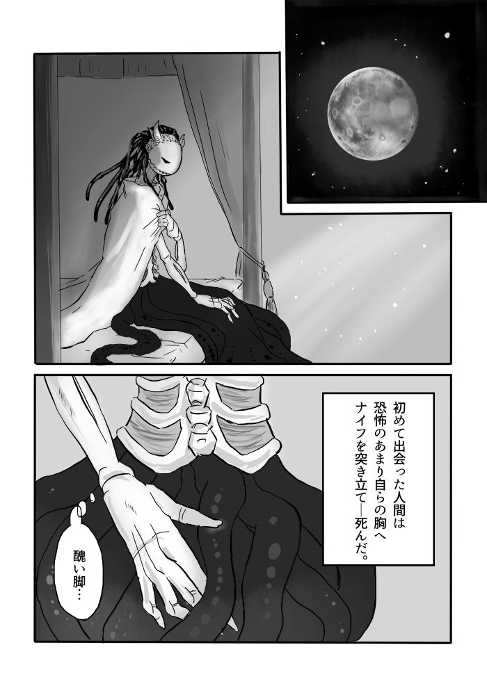 Igyou no Majo - Page 64