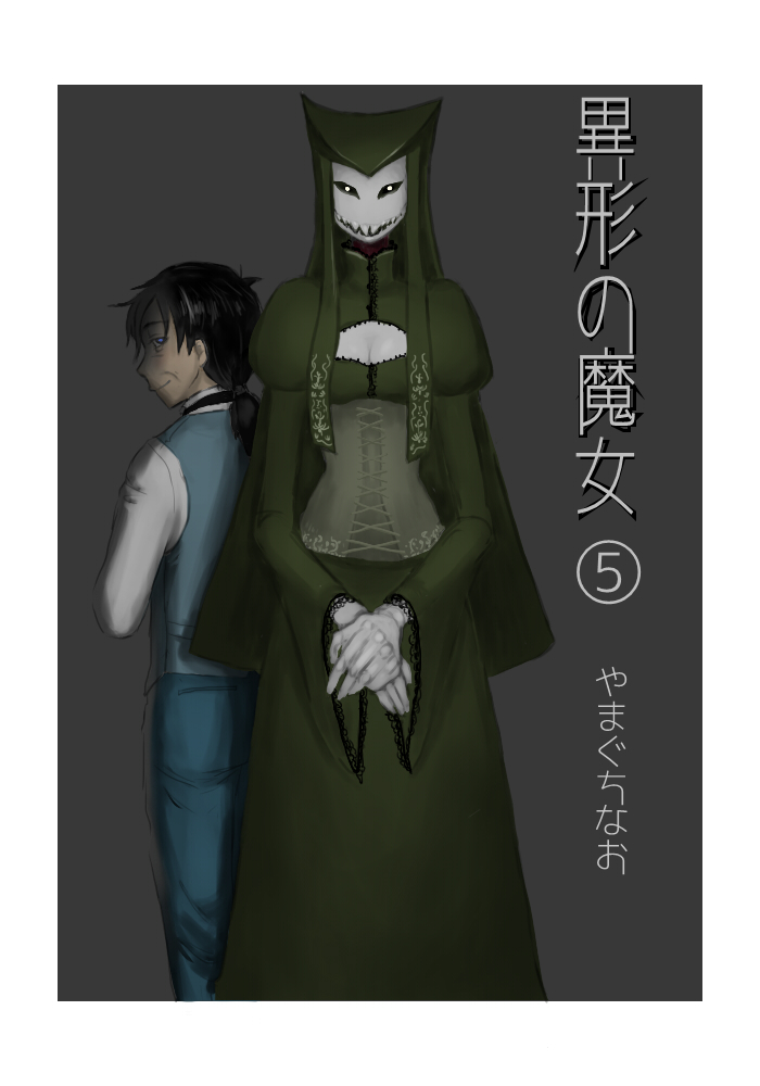 Igyou no Majo - Page 68