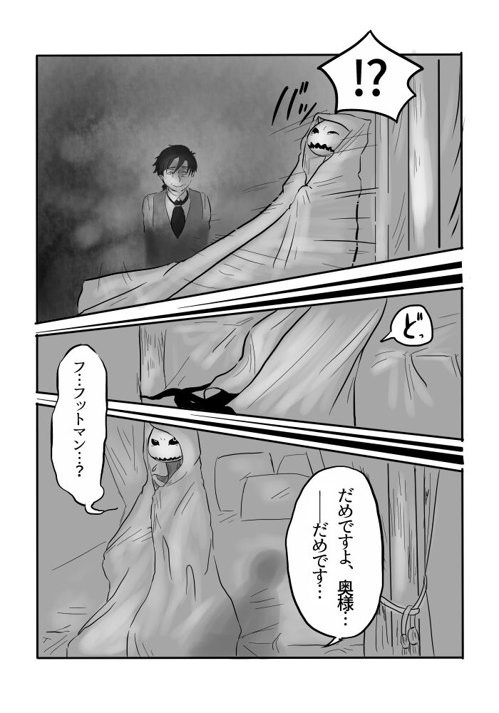 Igyou no Majo - Page 77