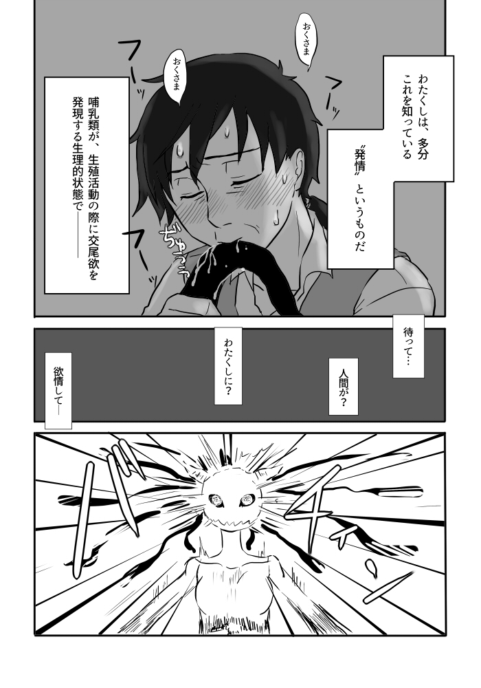 Igyou no Majo - Page 84