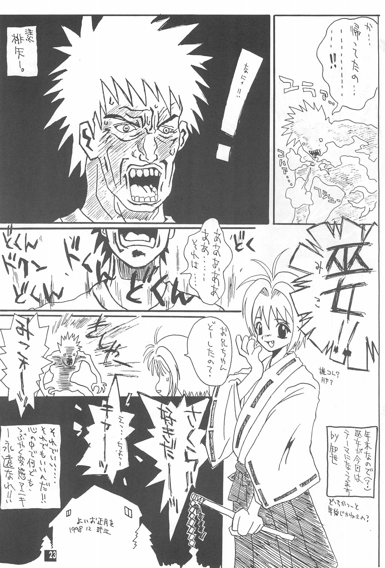 Sakuracchi - Page 23