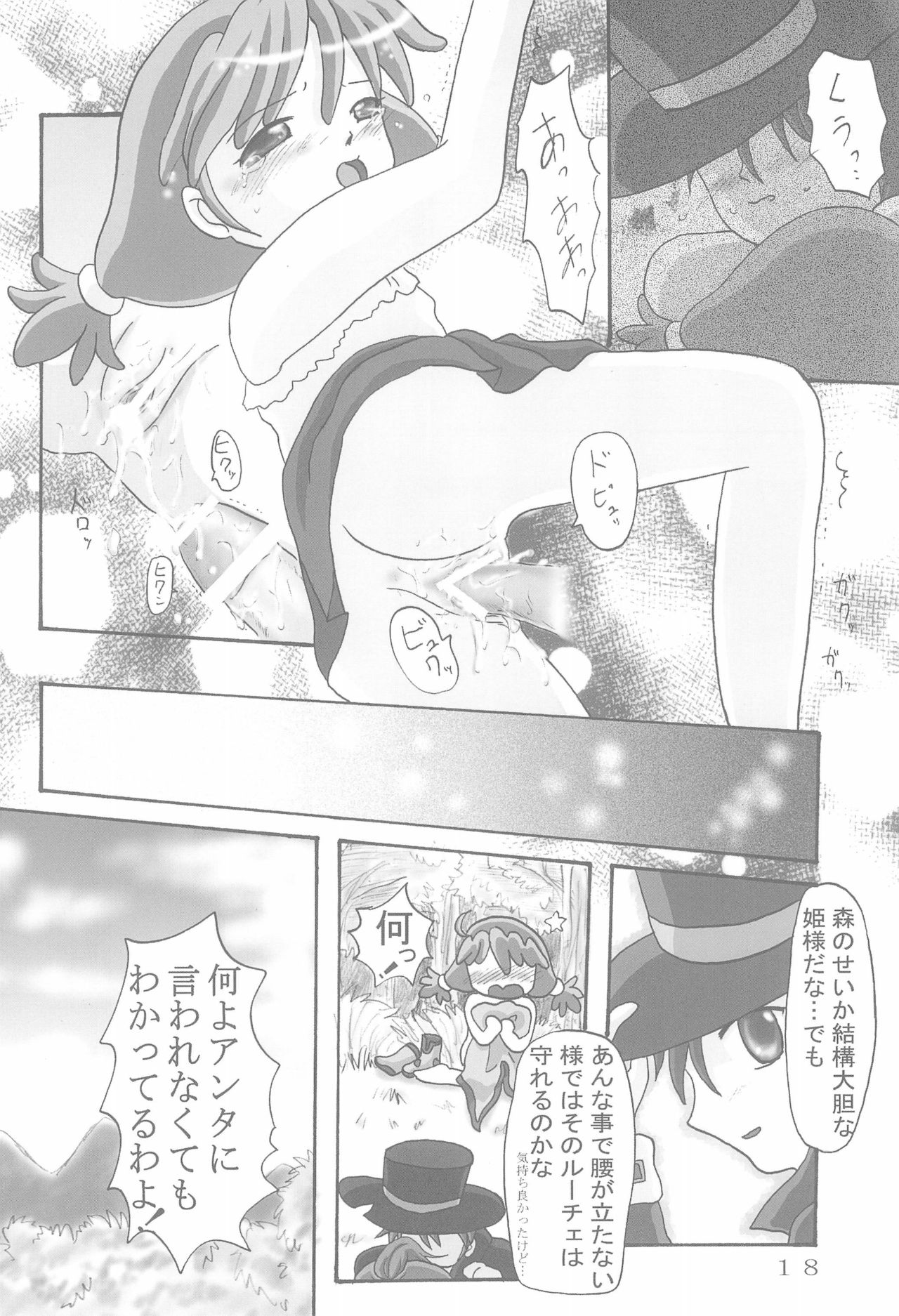 Twins Note - Page 20