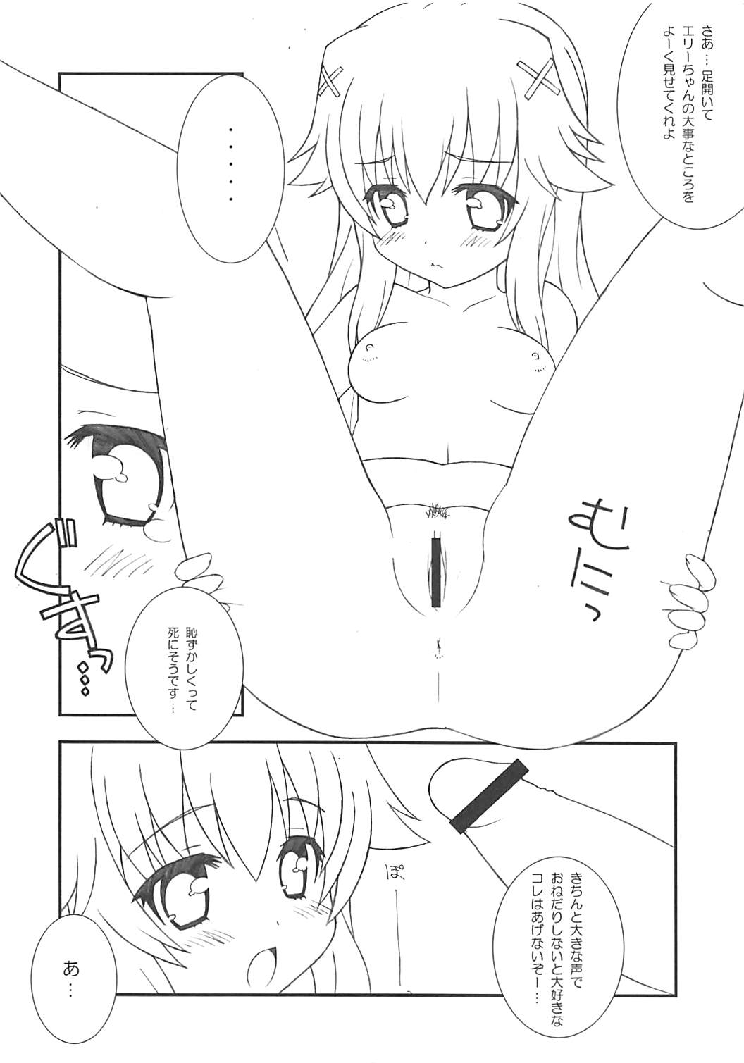 MILKY POPROCK - Page 10
