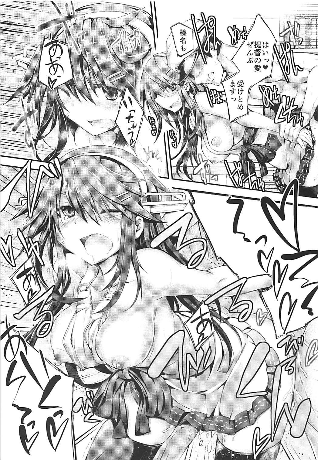 Teijou no Kimi - Page 20