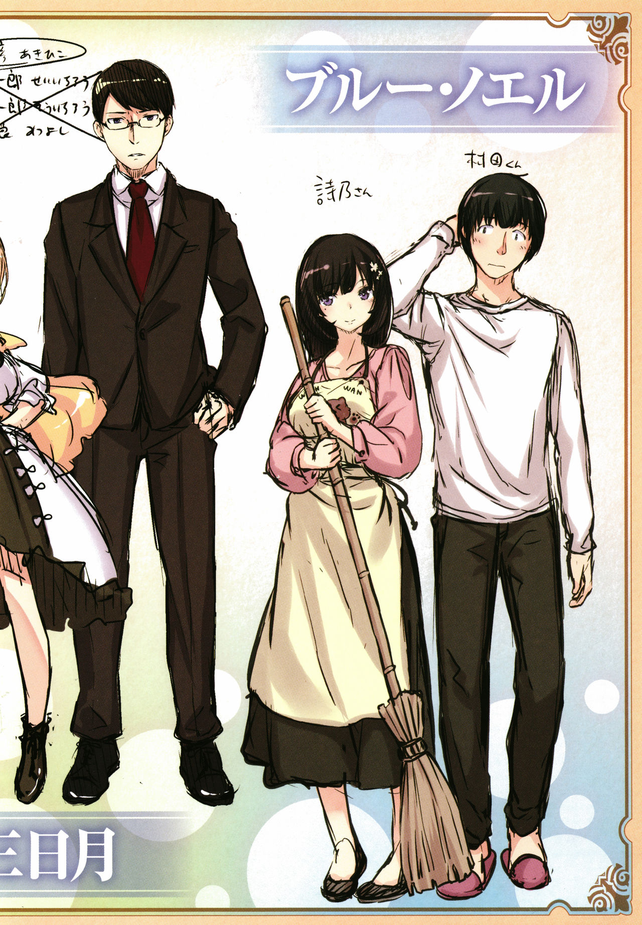 Zutto Daisuki - Page 203