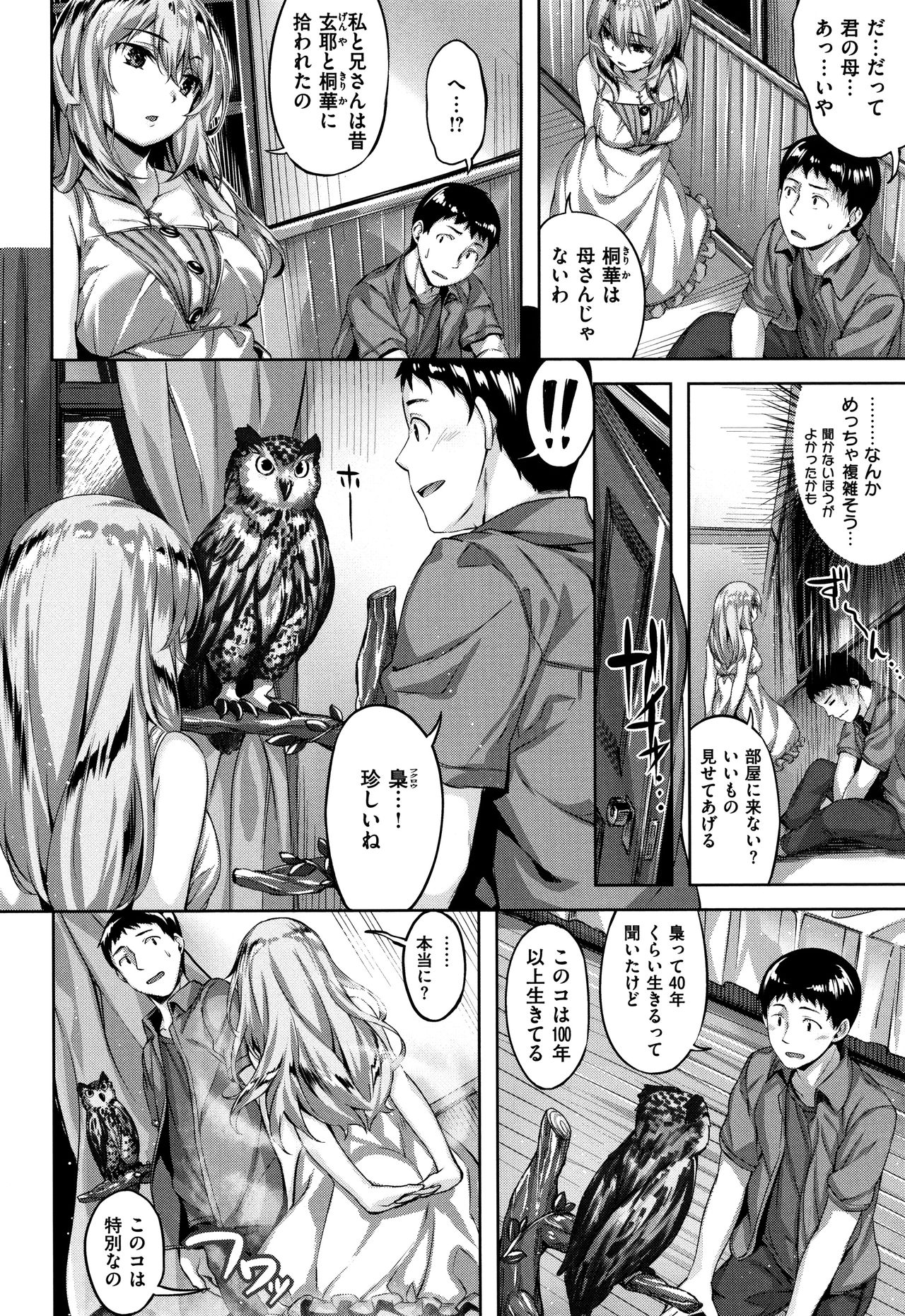 Zutto Daisuki - Page 25