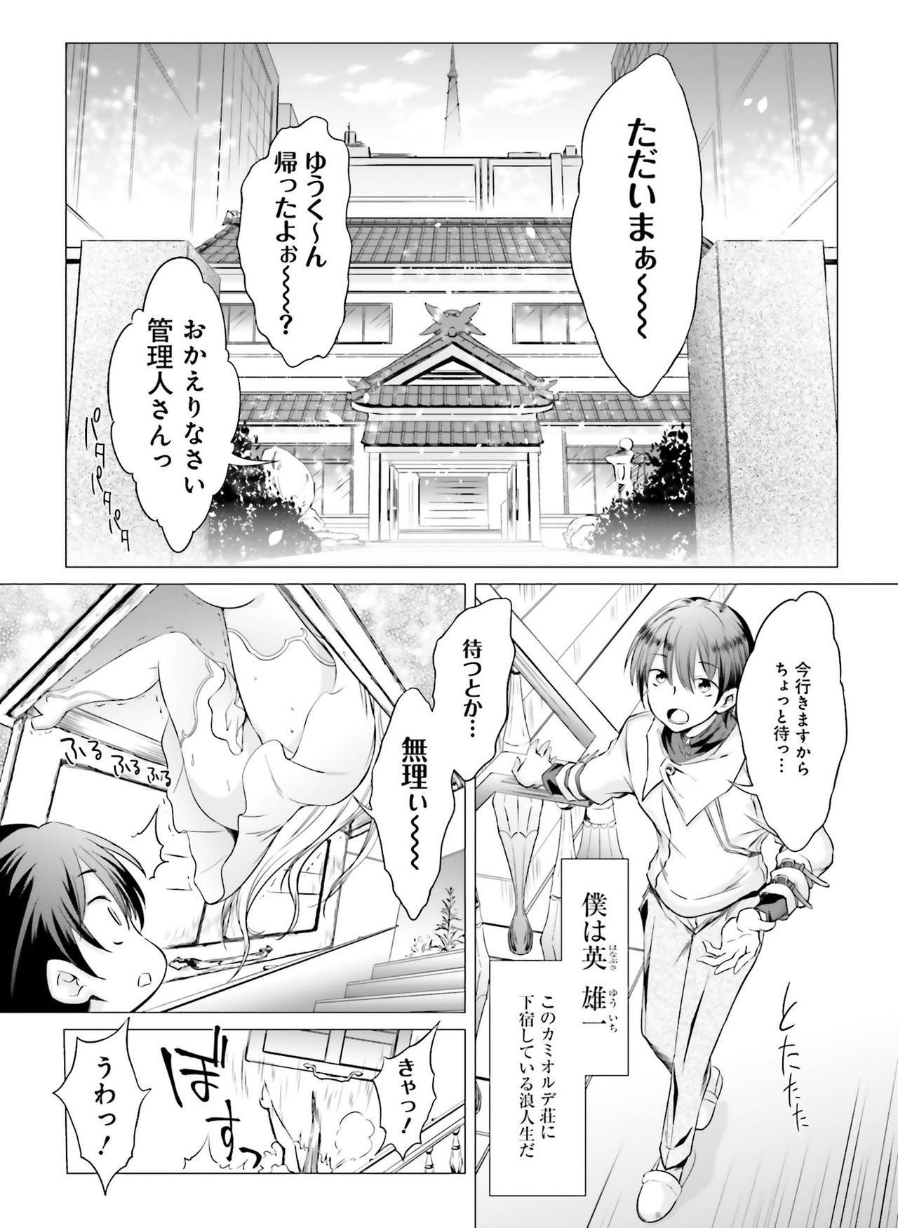 Dengeki Moeoh 2018-08 - Page 125