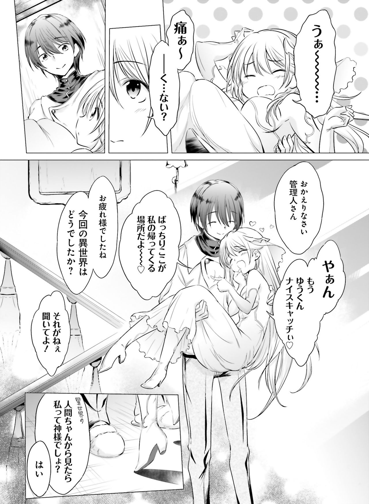 Dengeki Moeoh 2018-08 - Page 126