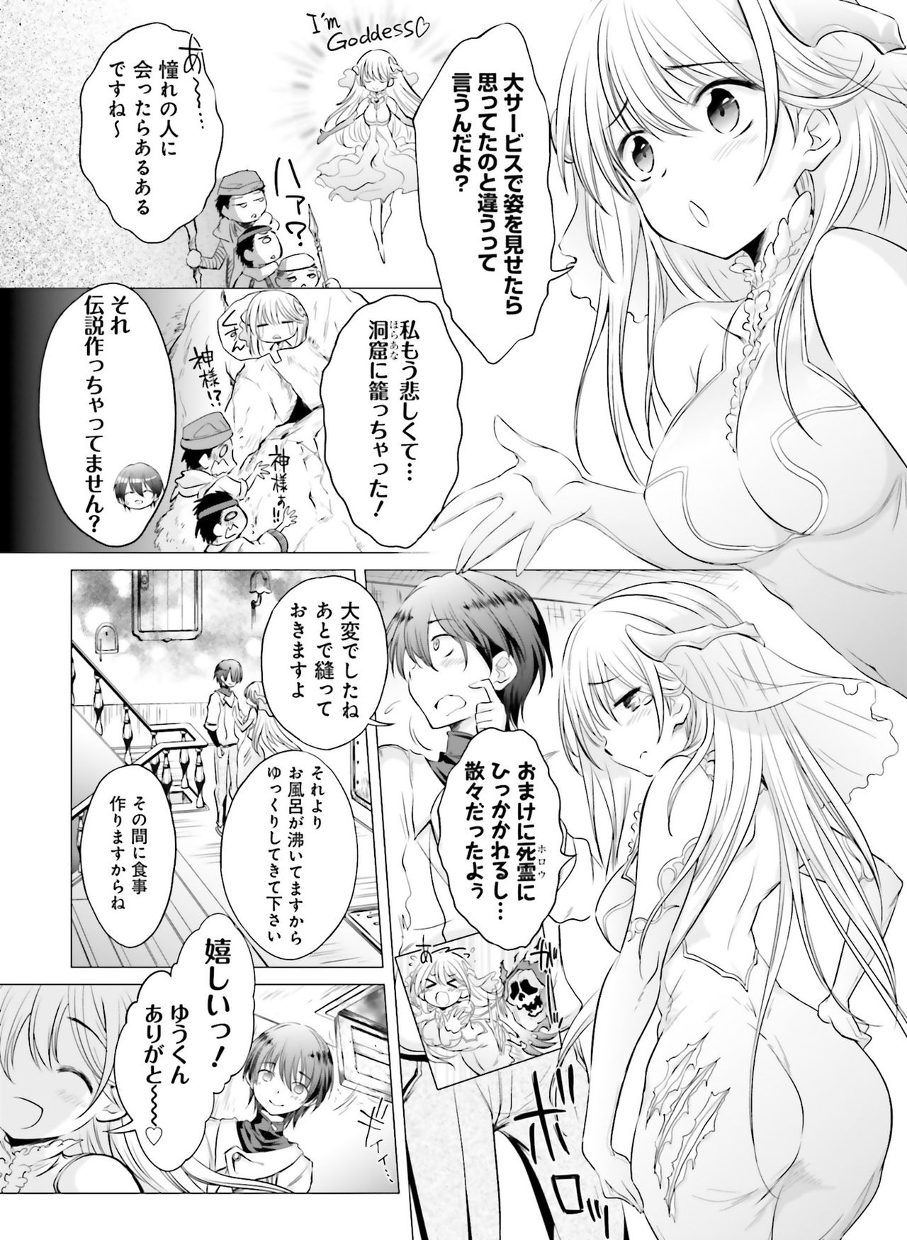 Dengeki Moeoh 2018-08 - Page 127