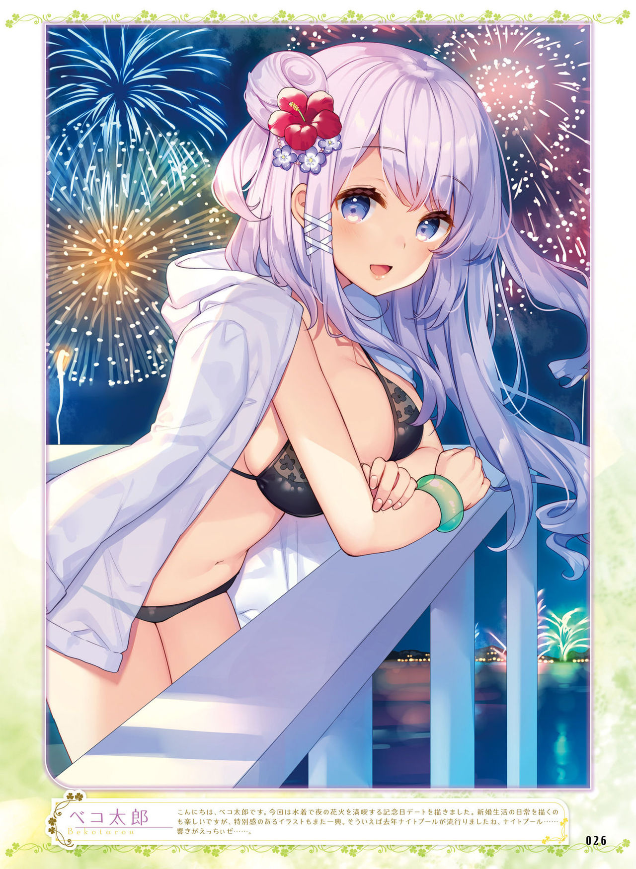 Dengeki Moeoh 2018-08 - Page 28