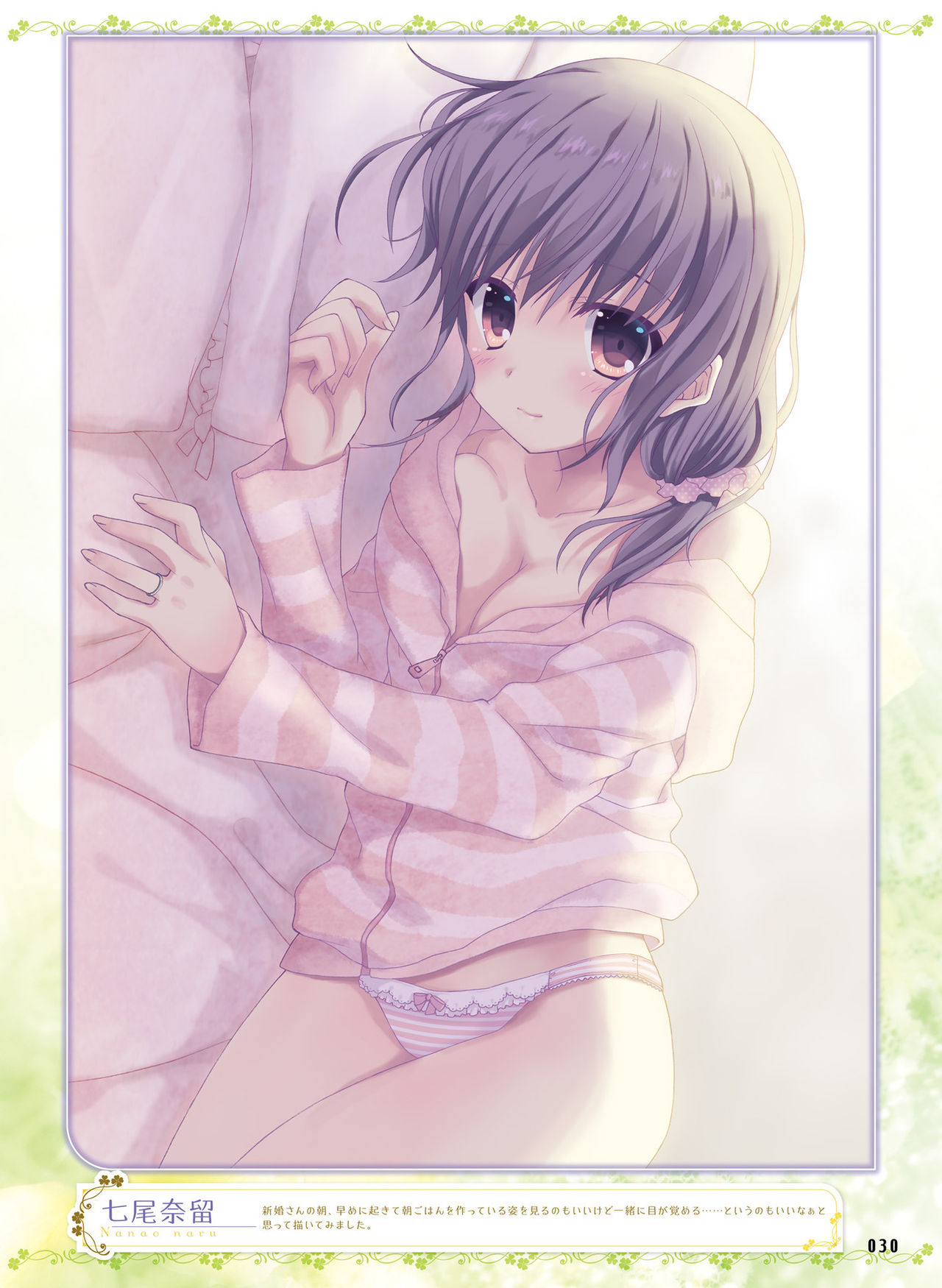 Dengeki Moeoh 2018-08 - Page 32