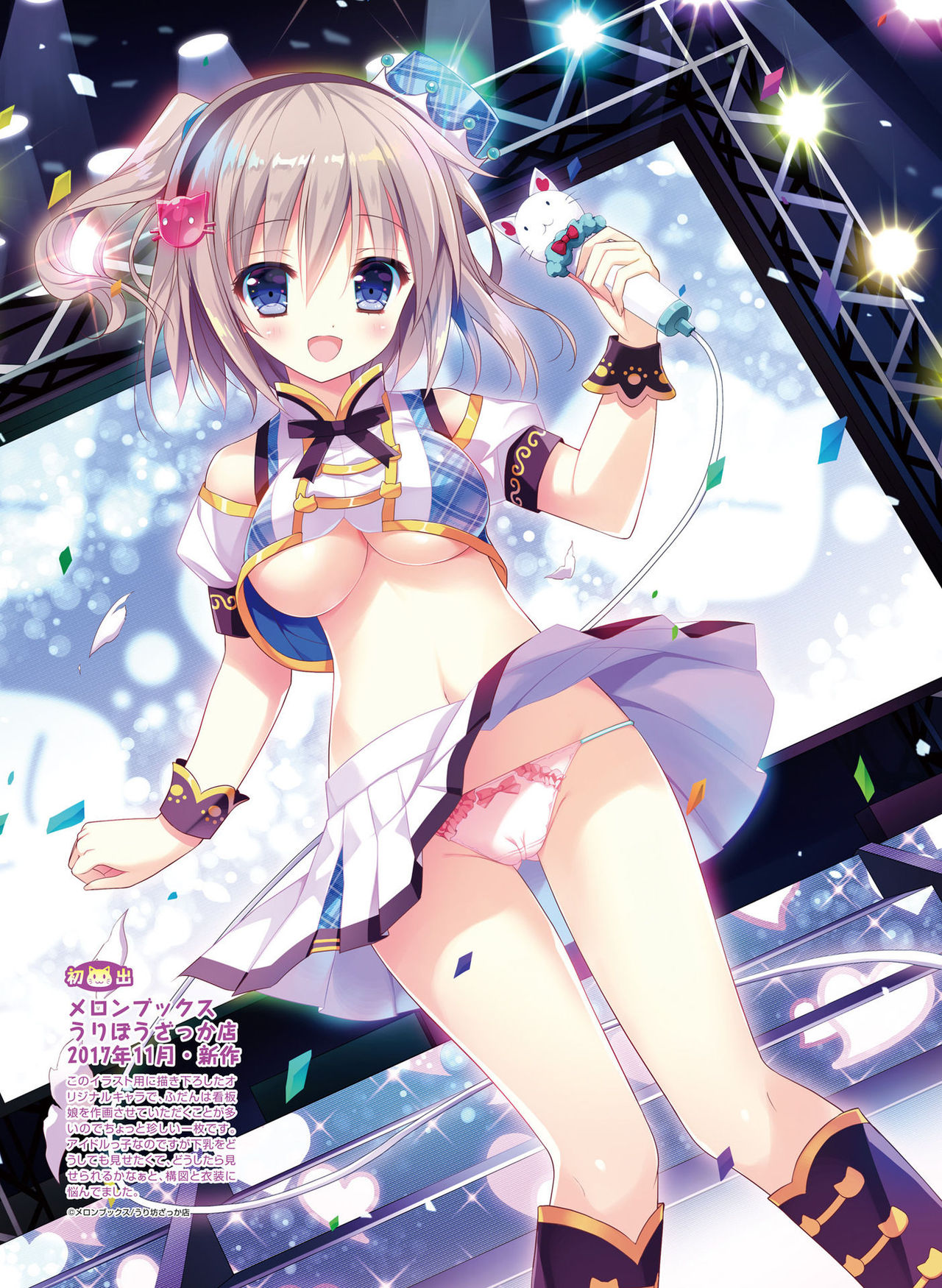 Dengeki Moeoh 2018-08 - Page 94