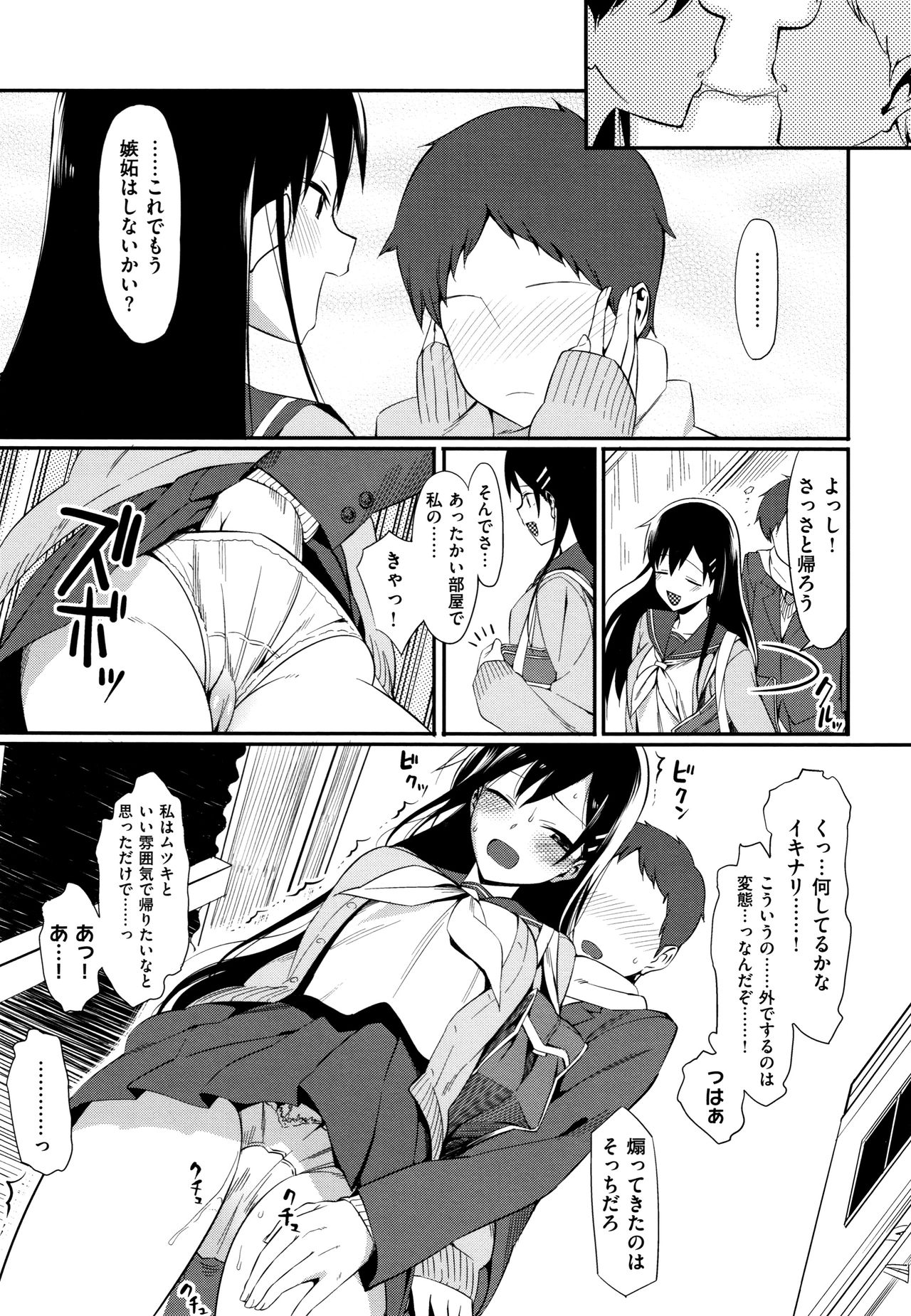 Koinaka plus - Page 243