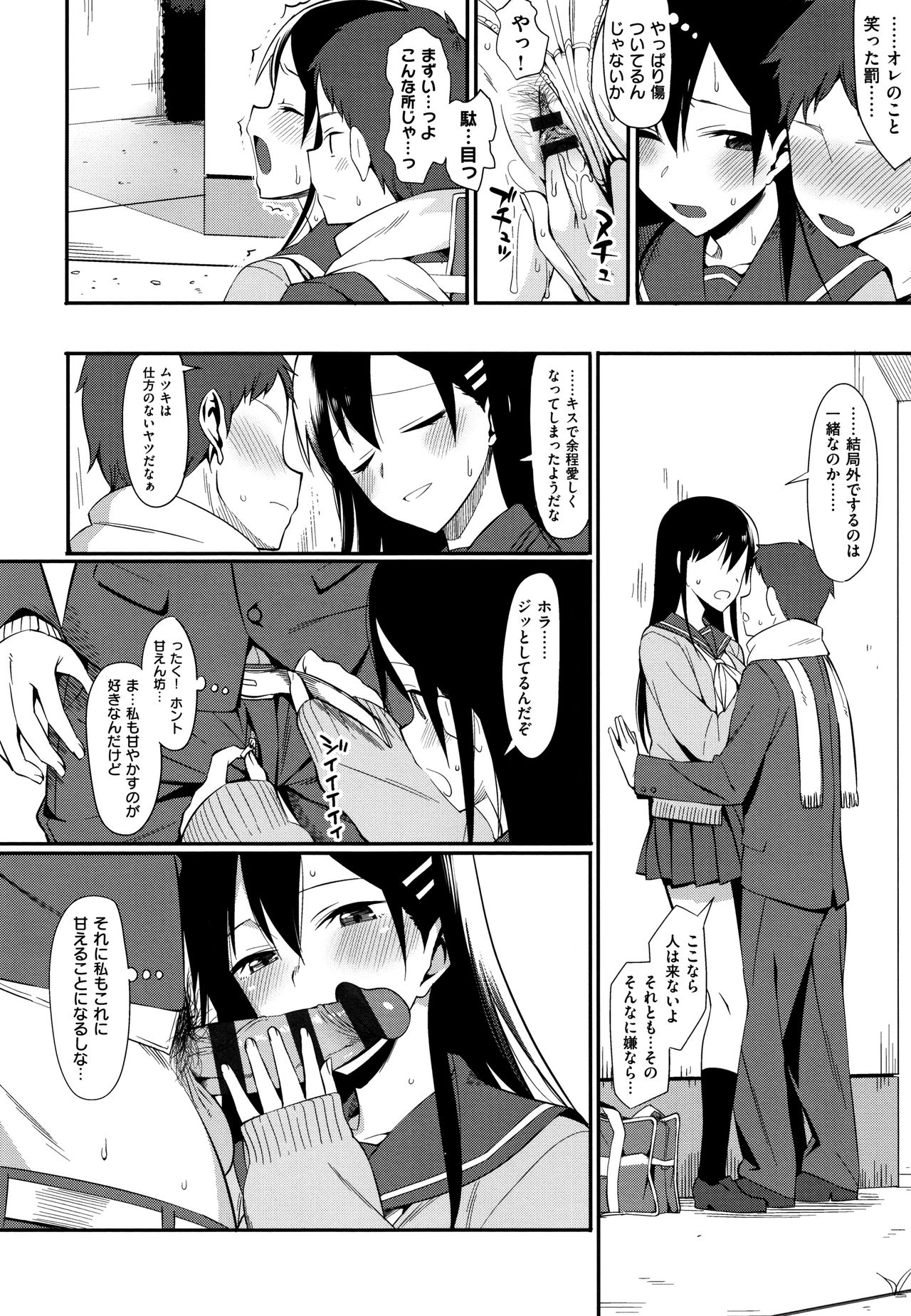 Koinaka plus - Page 244