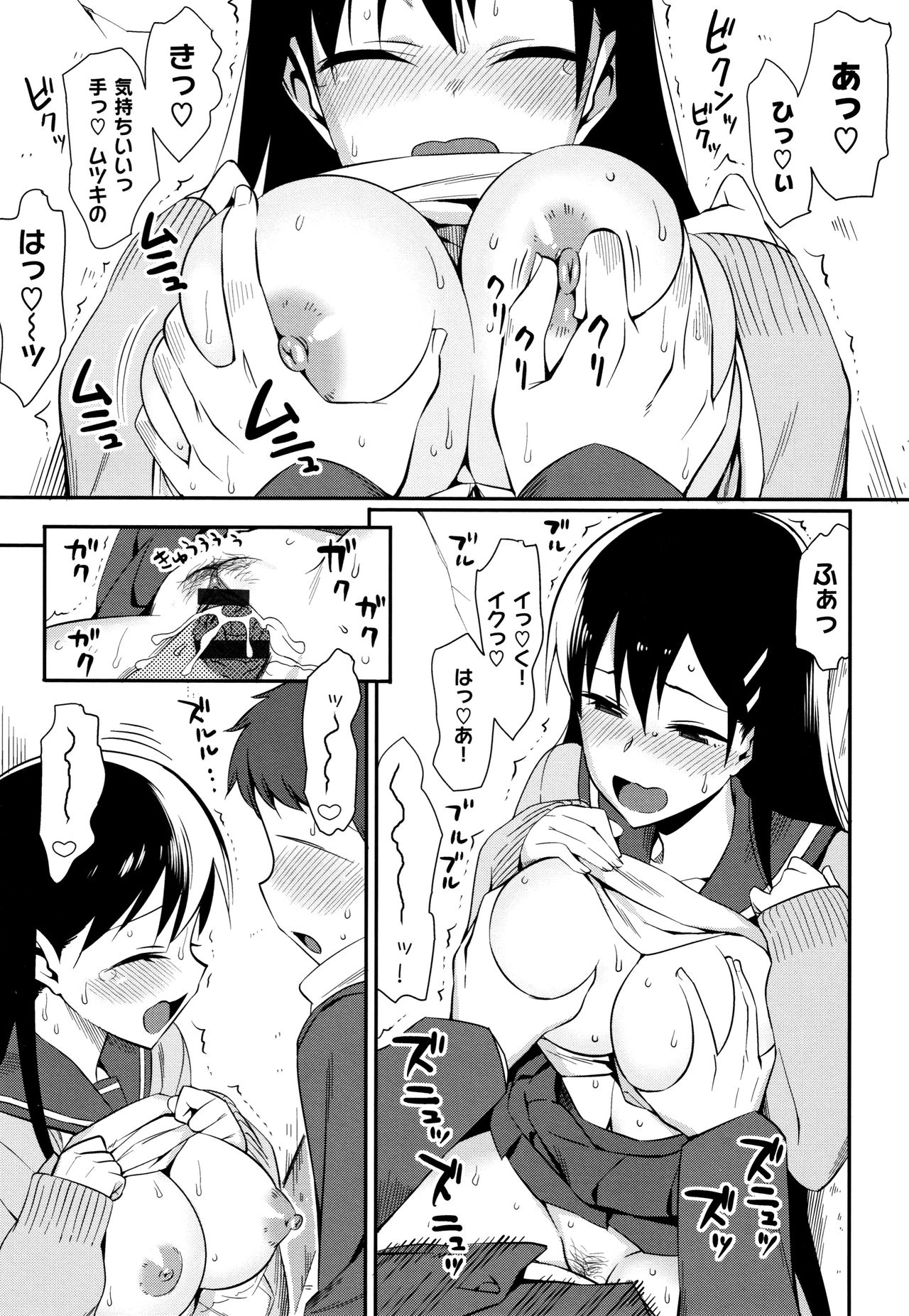 Koinaka plus - Page 253