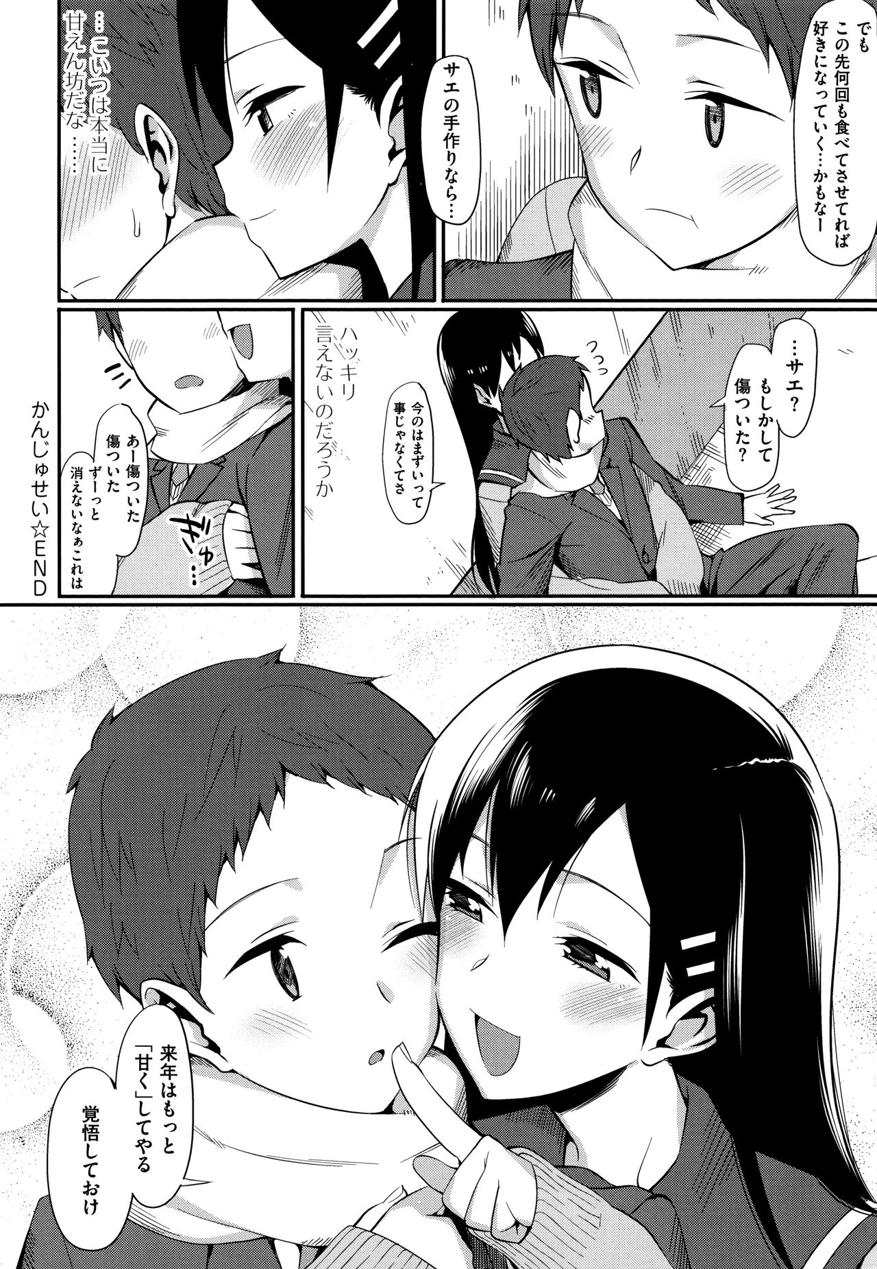 Koinaka plus - Page 258