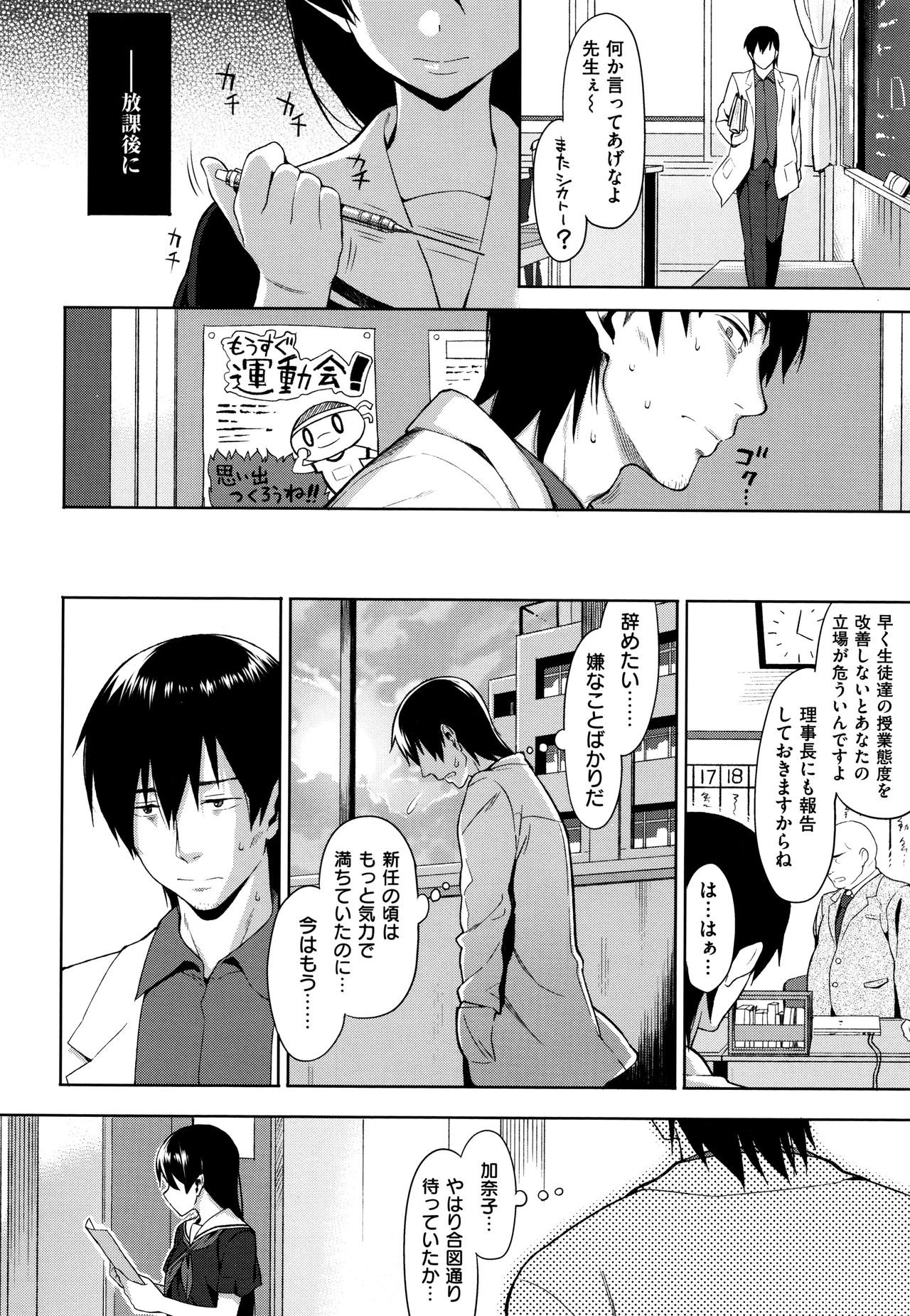 Koinaka plus - Page 262