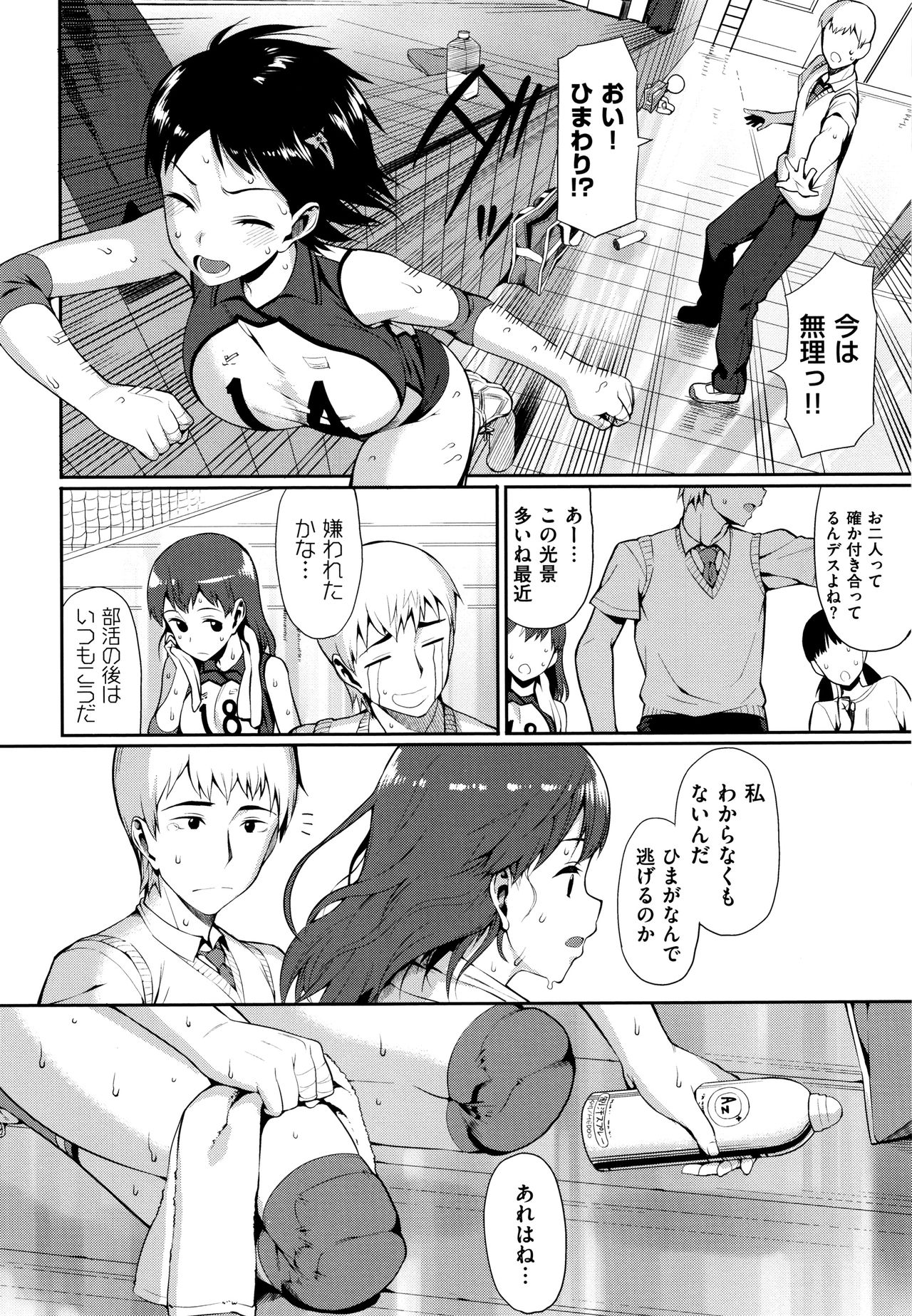 Koinaka plus - Page 292