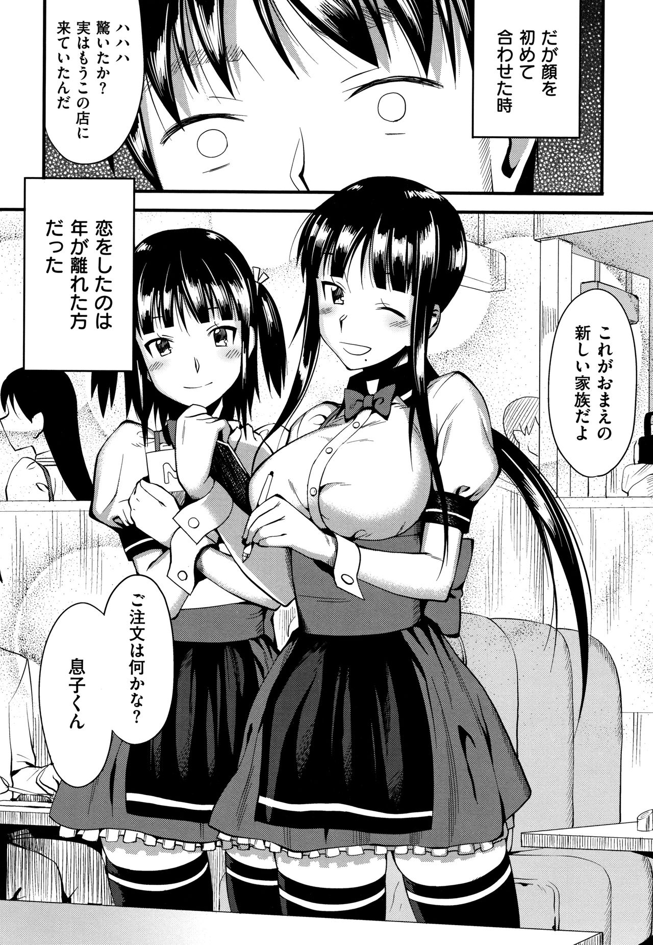 Koinaka plus - Page 52
