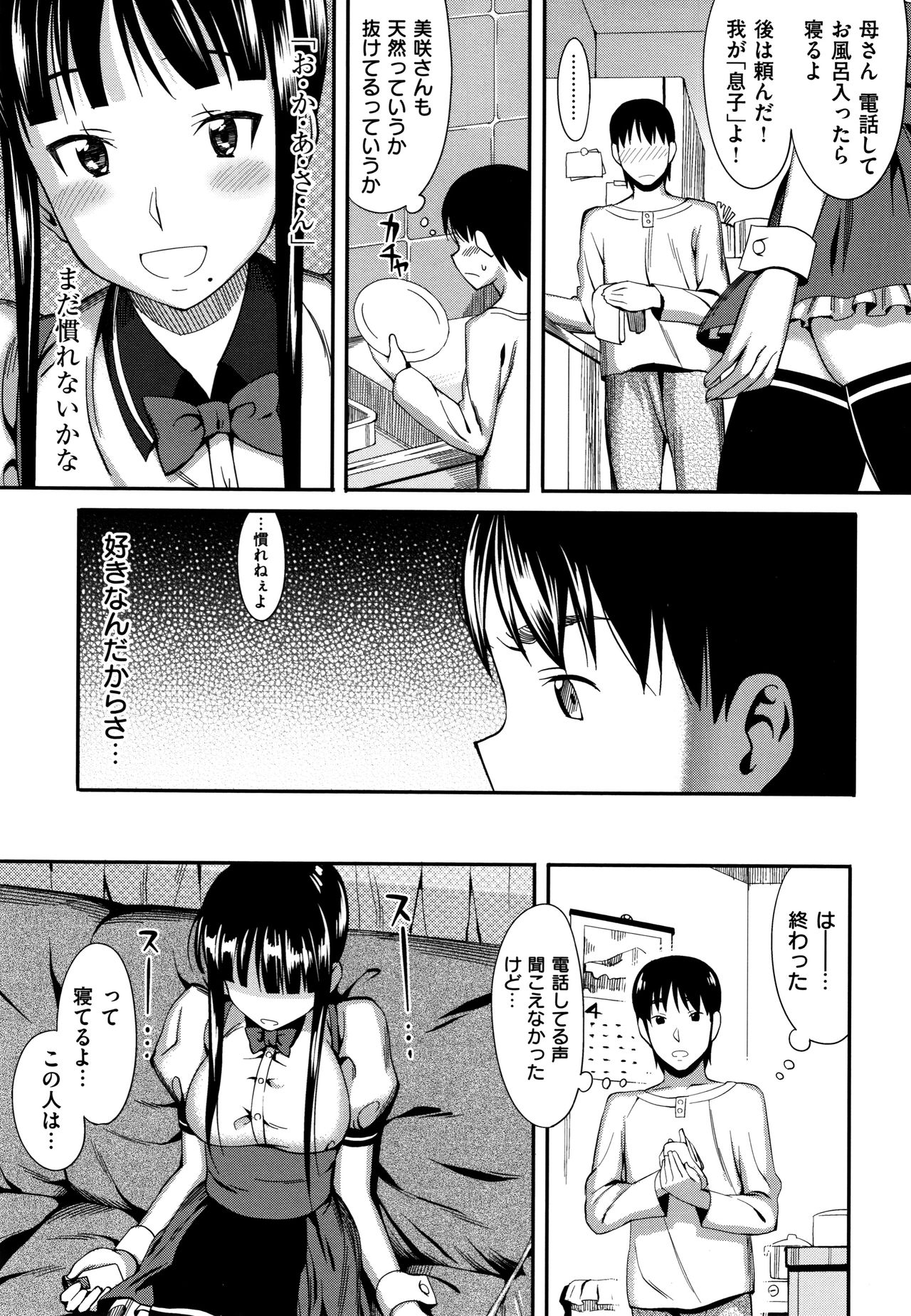 Koinaka plus - Page 55