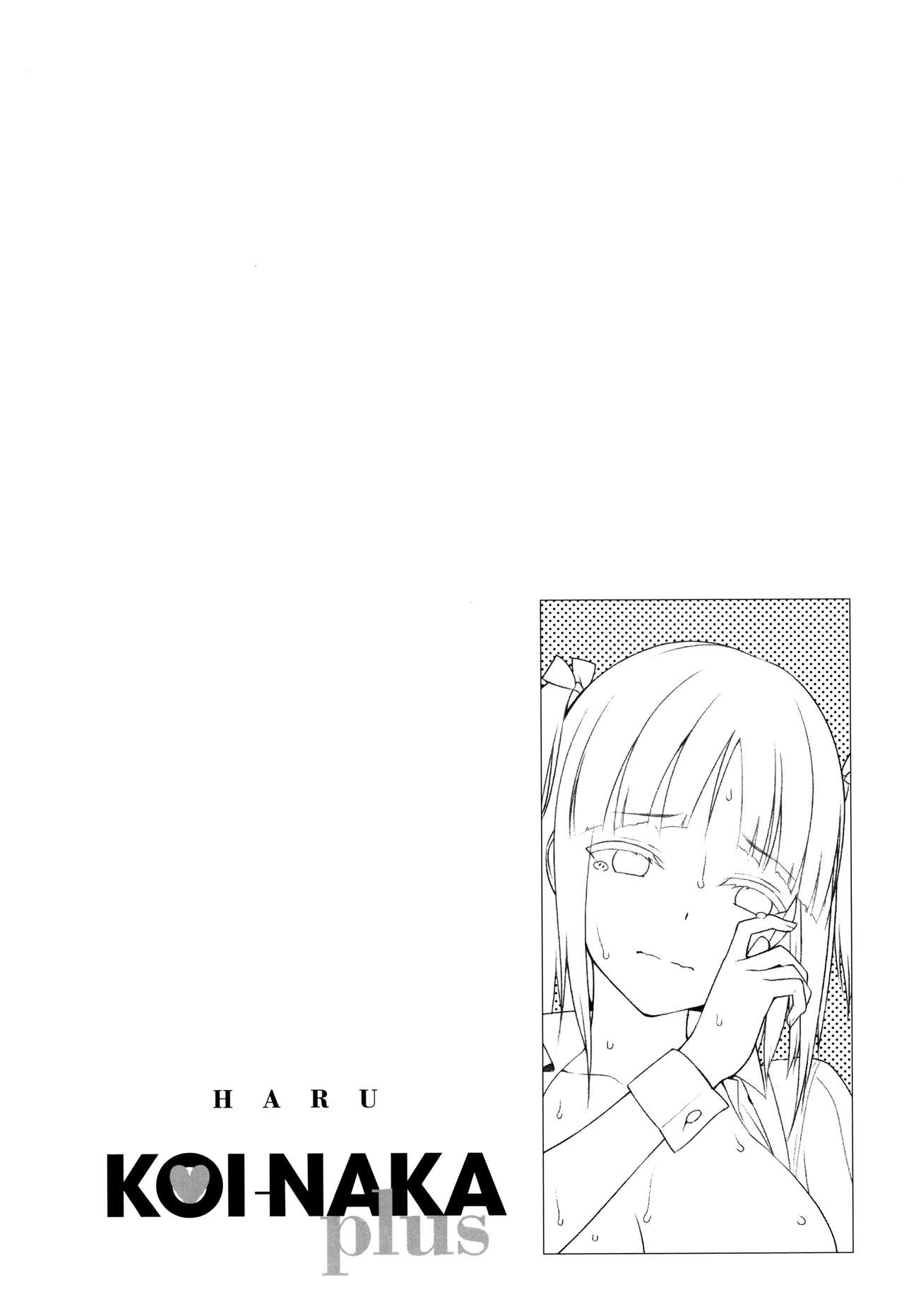Koinaka plus - Page 74