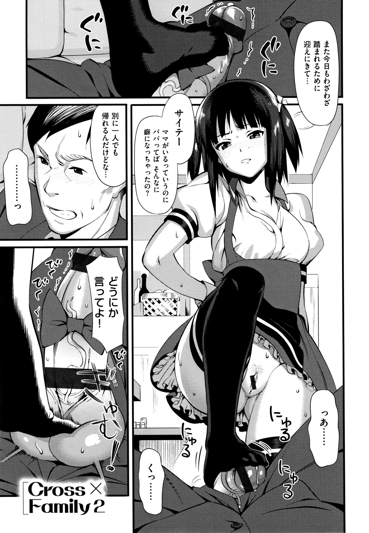 Koinaka plus - Page 75
