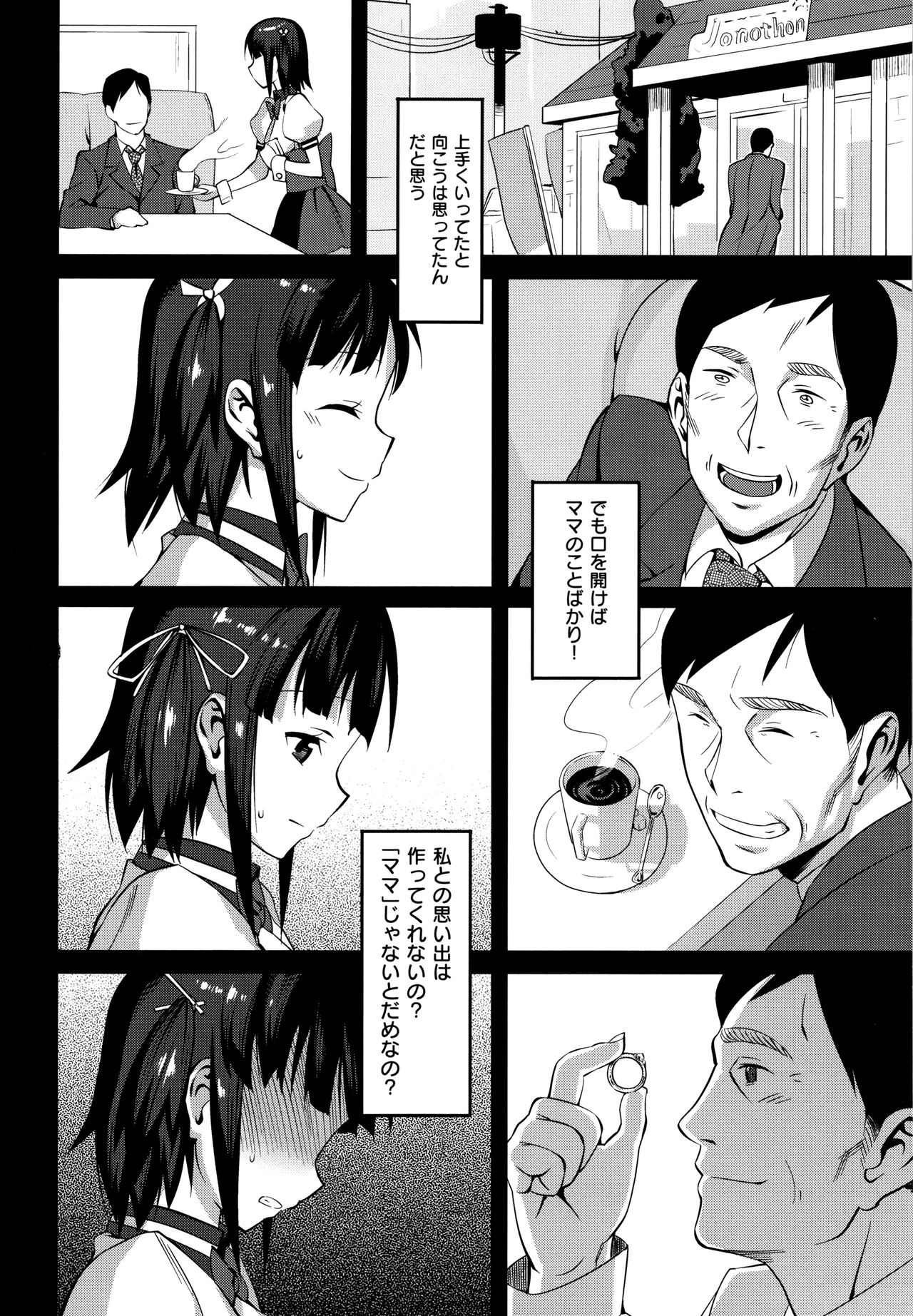 Koinaka plus - Page 78