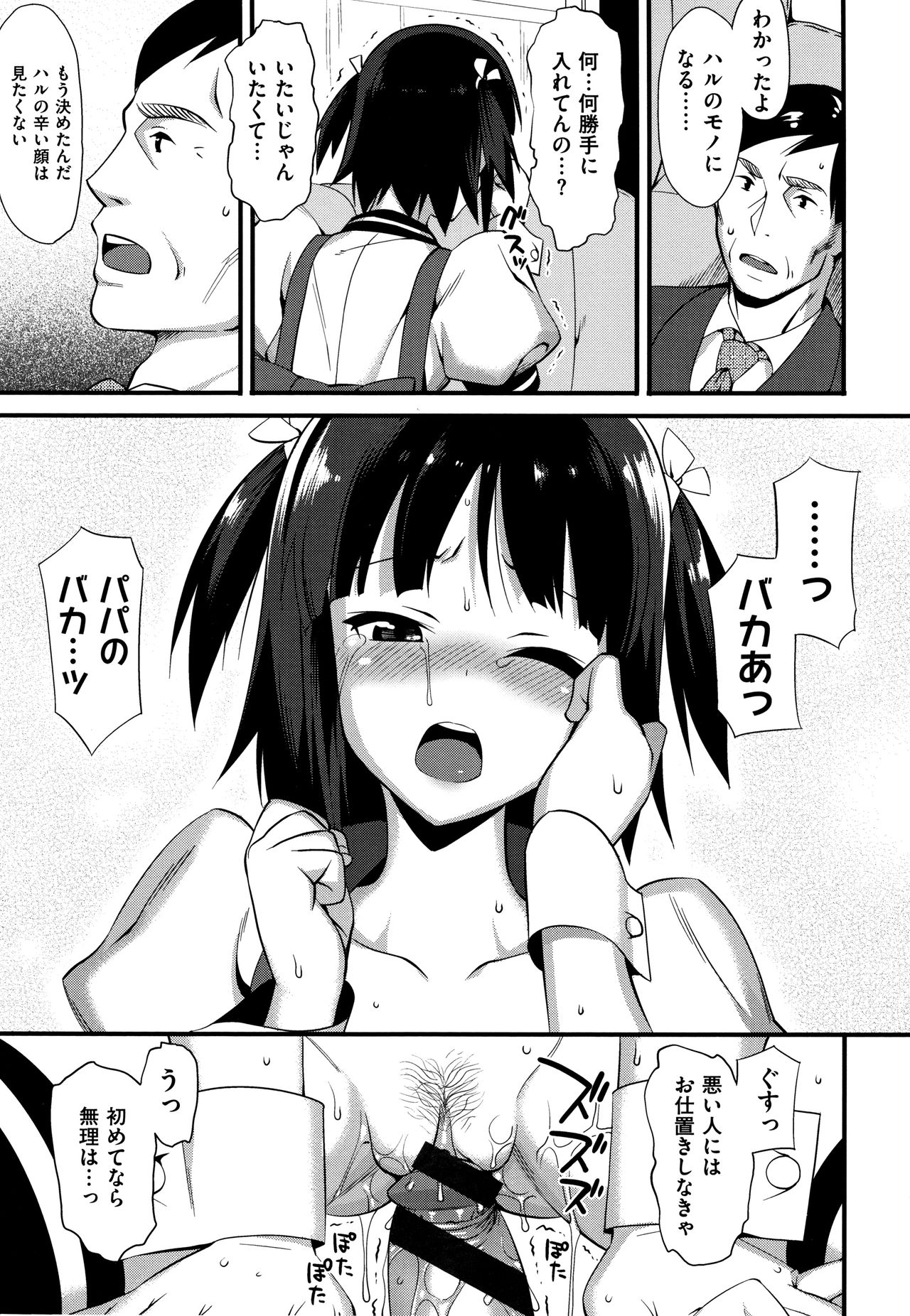Koinaka plus - Page 88