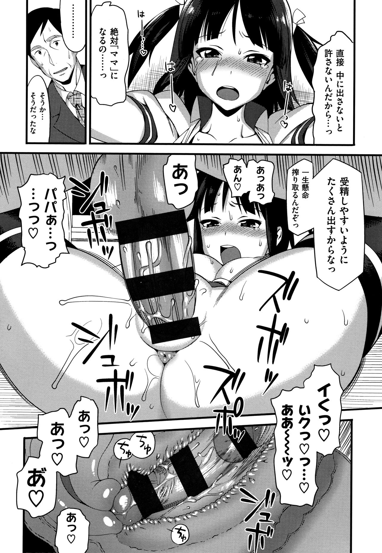 Koinaka plus - Page 94