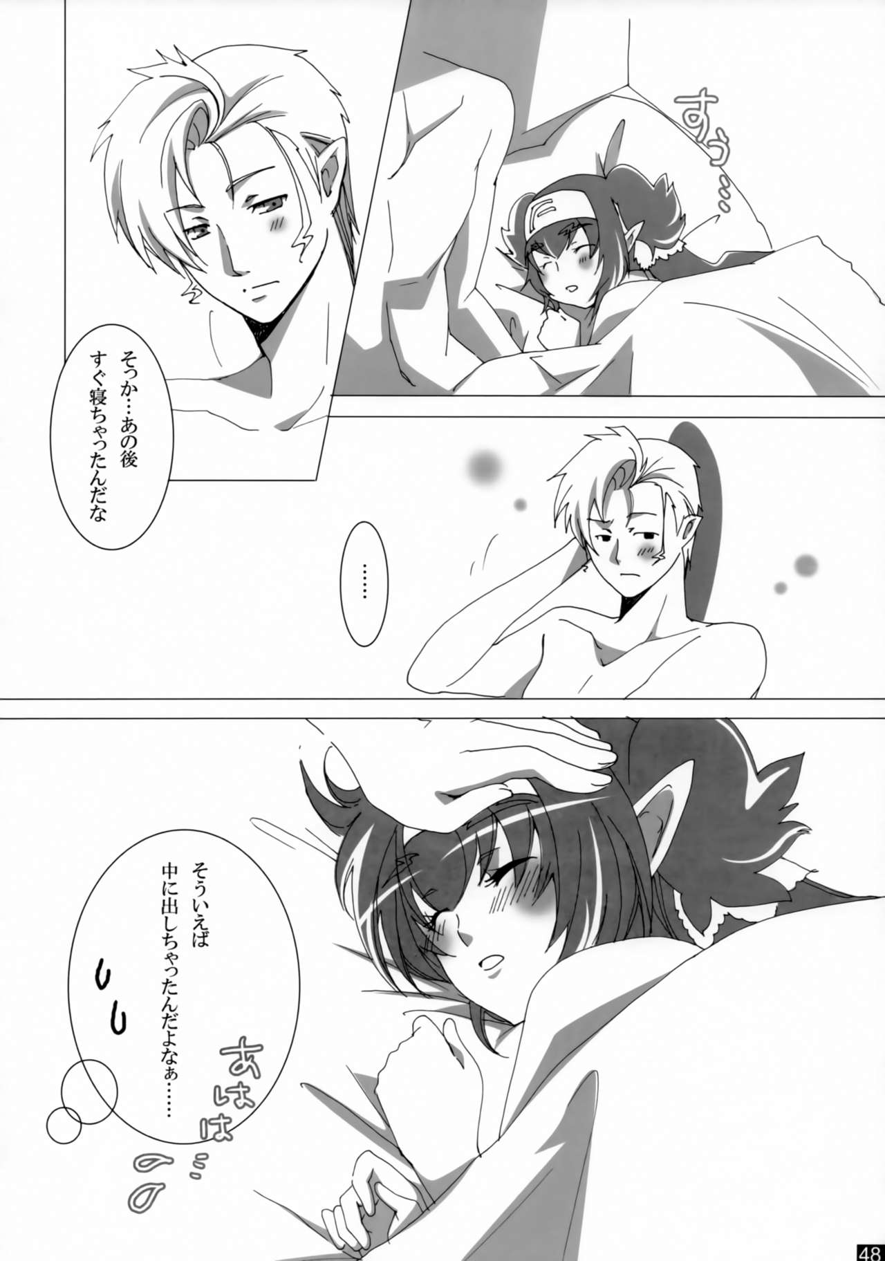 Dear My Lady - Page 47