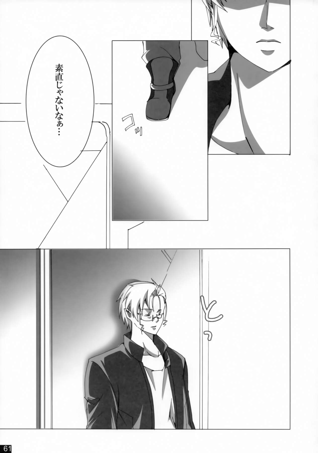 Dear My Lady - Page 60