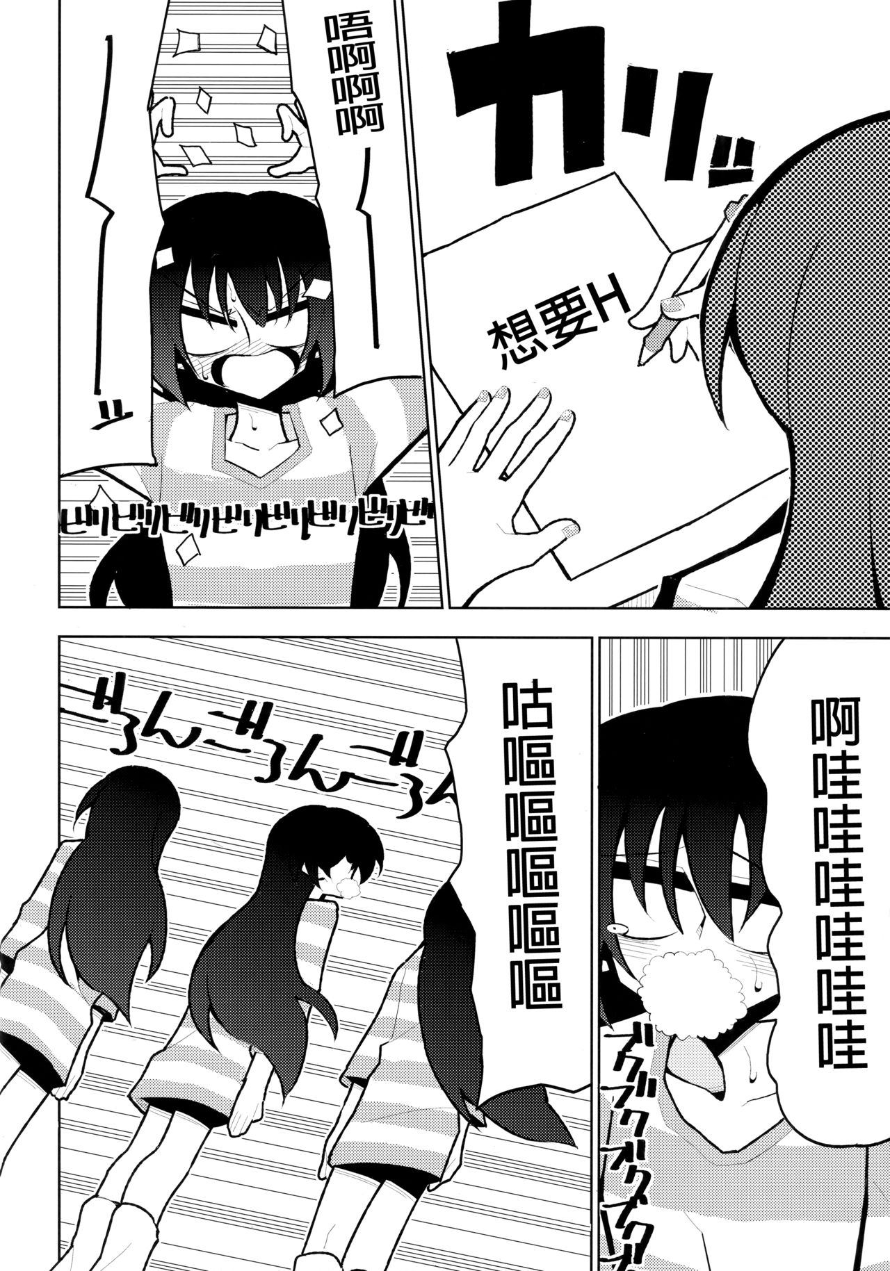 Futanari Umi-chan 4 - Page 22
