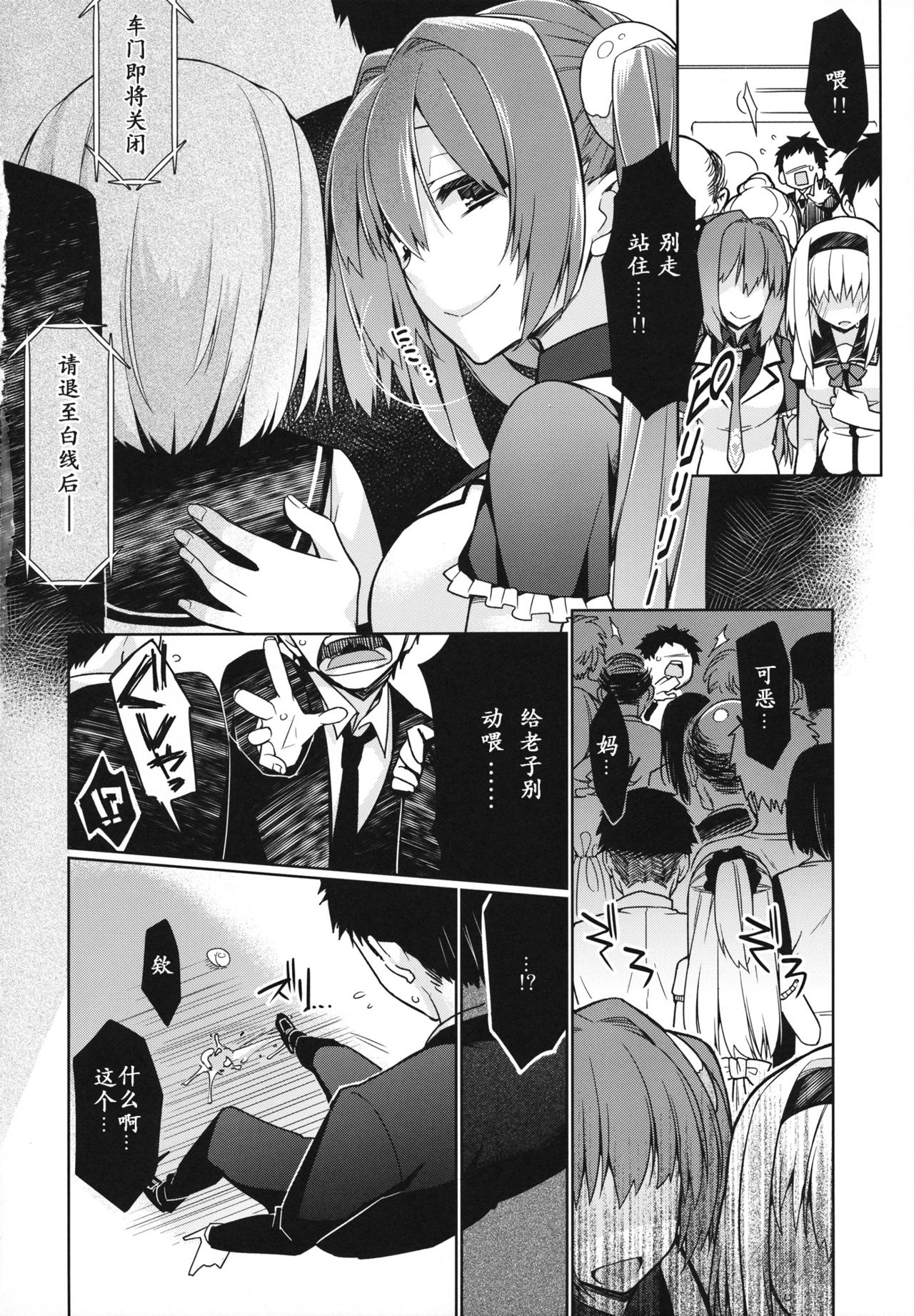 UMA report 001 - Page 20
