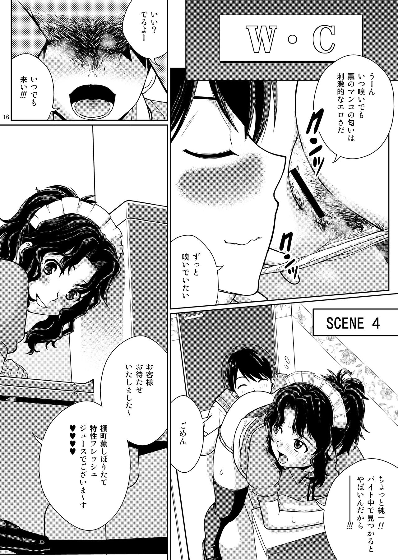 Oshikko Party 2 - Page 16