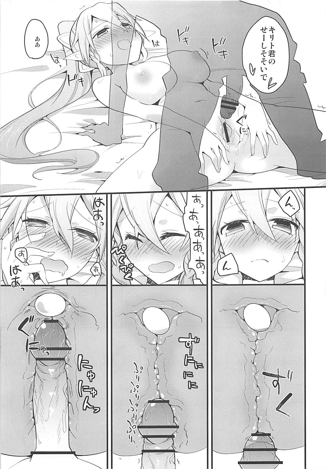 Perfect Sister - Page 20