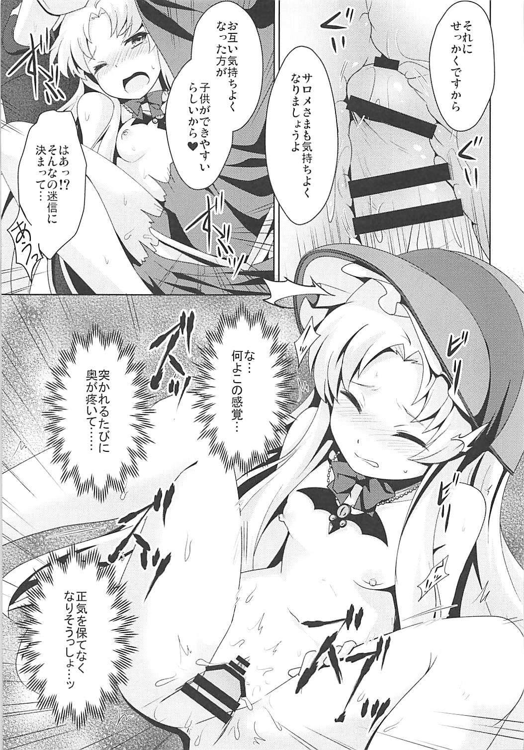 Kinki no Alchimia - Page 14