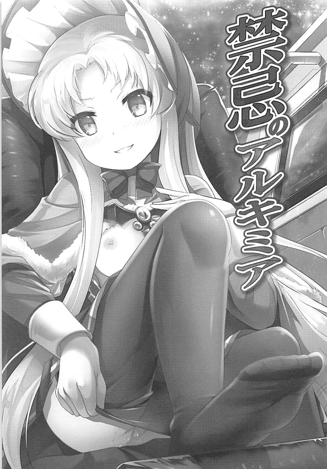 Kinki no Alchimia - Page 2