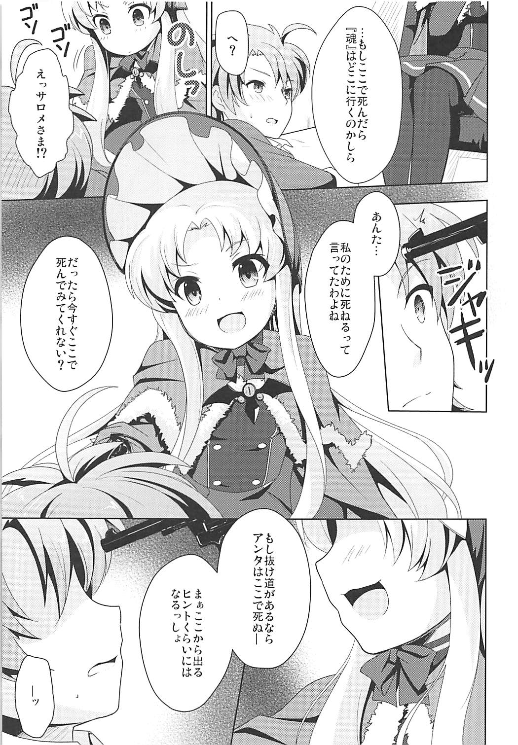 Kinki no Alchimia - Page 6