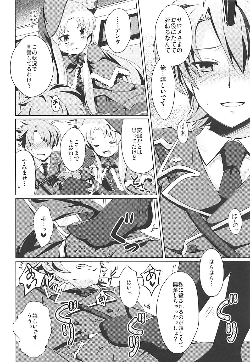 Kinki no Alchimia - Page 7