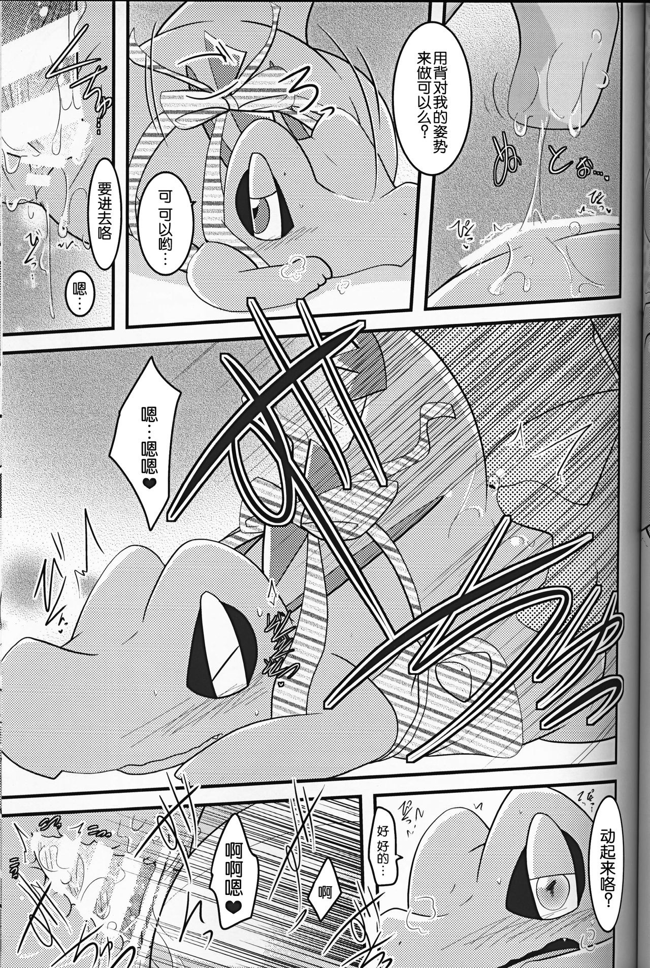 Dreamy Smoke - Page 15