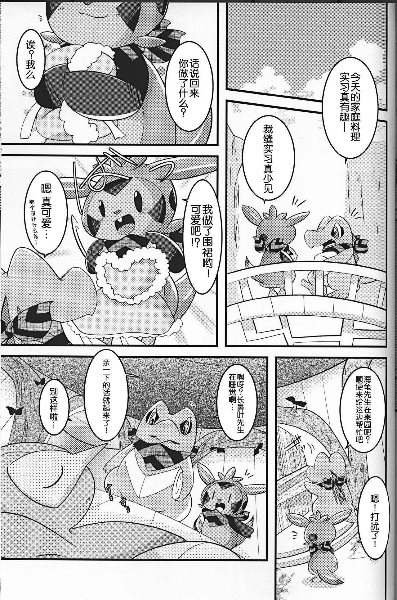 Dreamy Smoke - Page 25