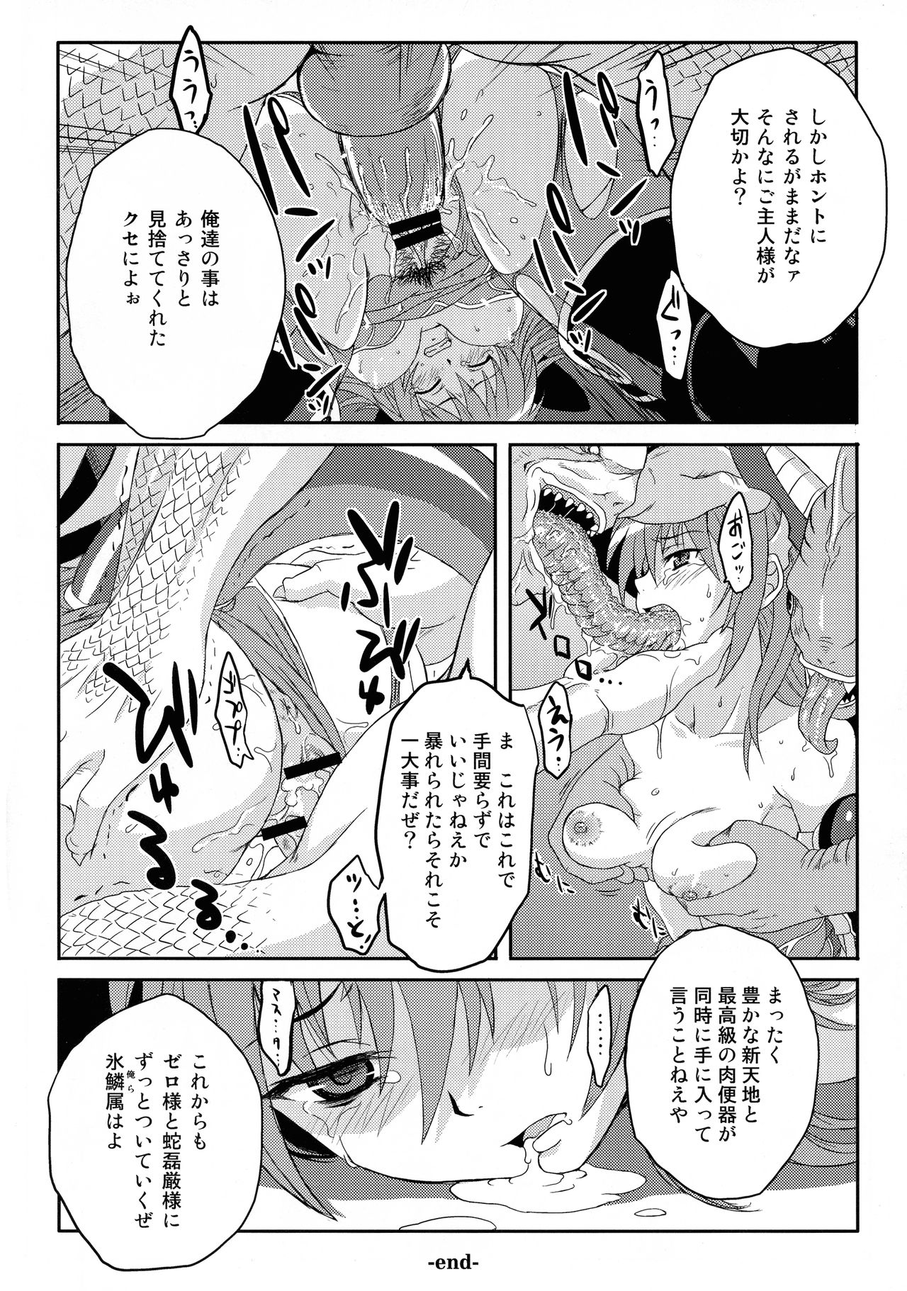 Rokudou Rekka - Page 10