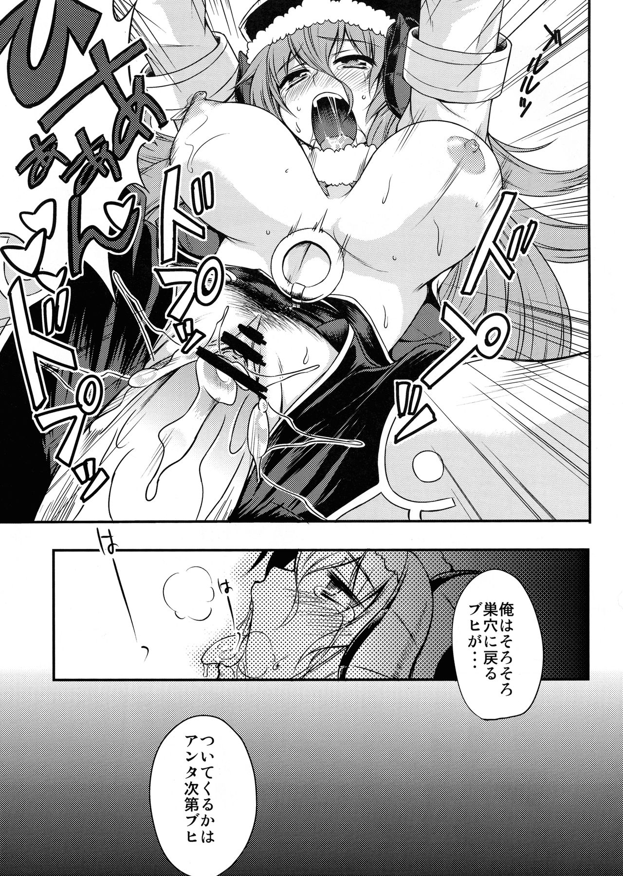Rokudou Rekka - Page 33