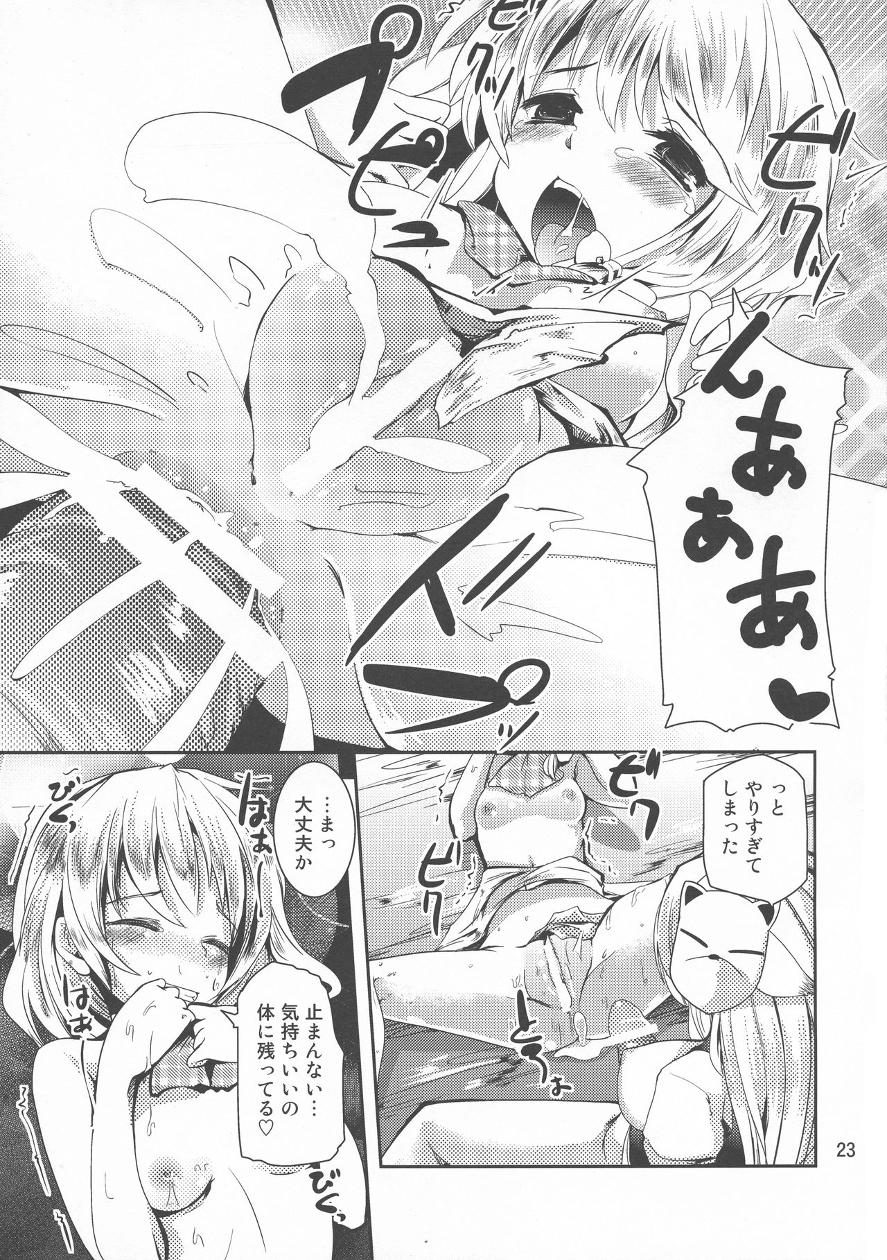 Futa Marisa - Page 23