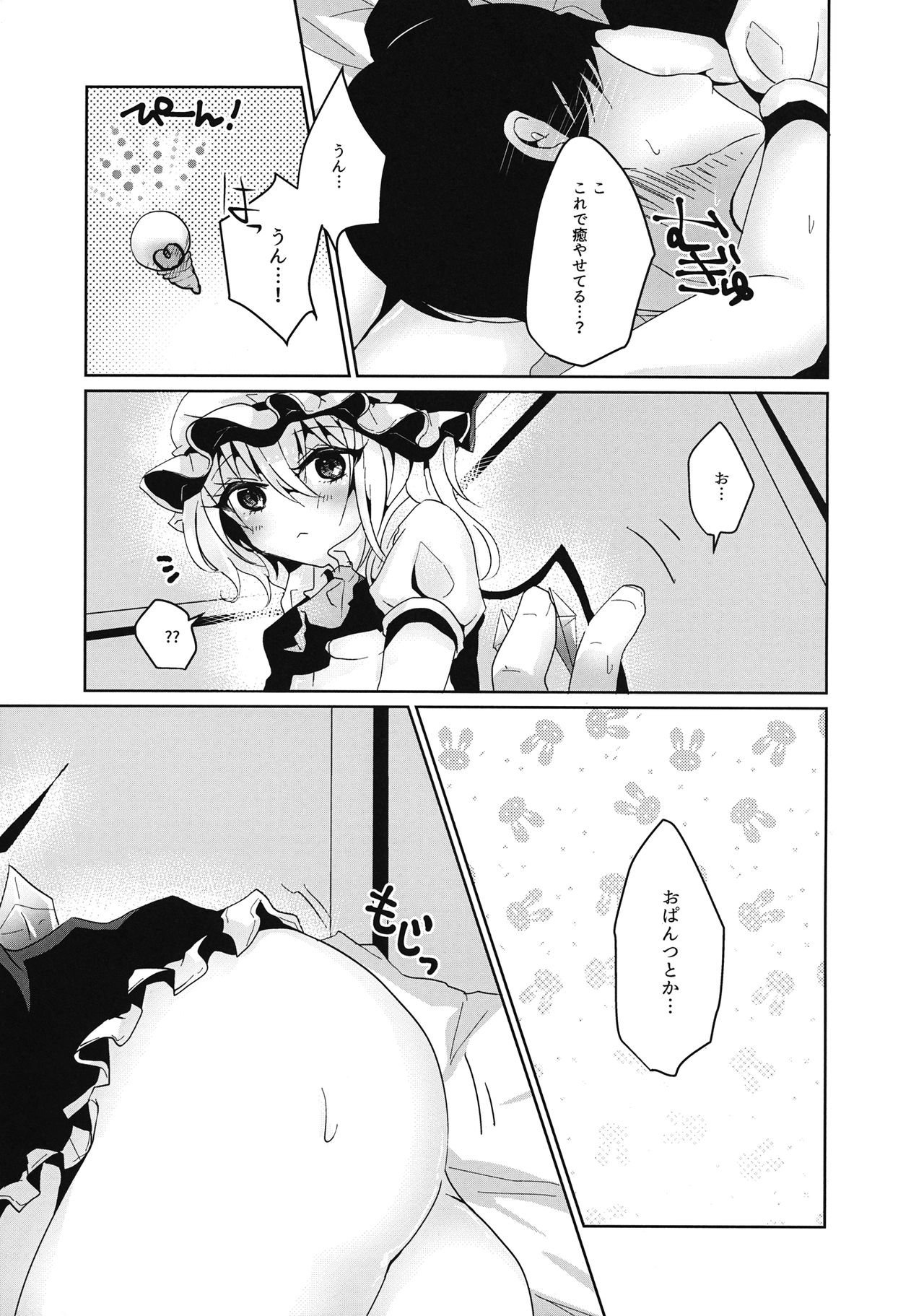 Cranberry Trap - Page 10