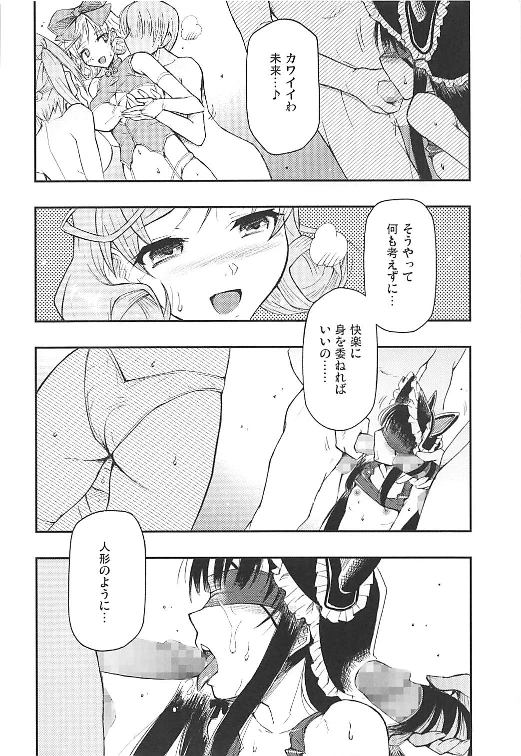 Aku no Hana - Page 13
